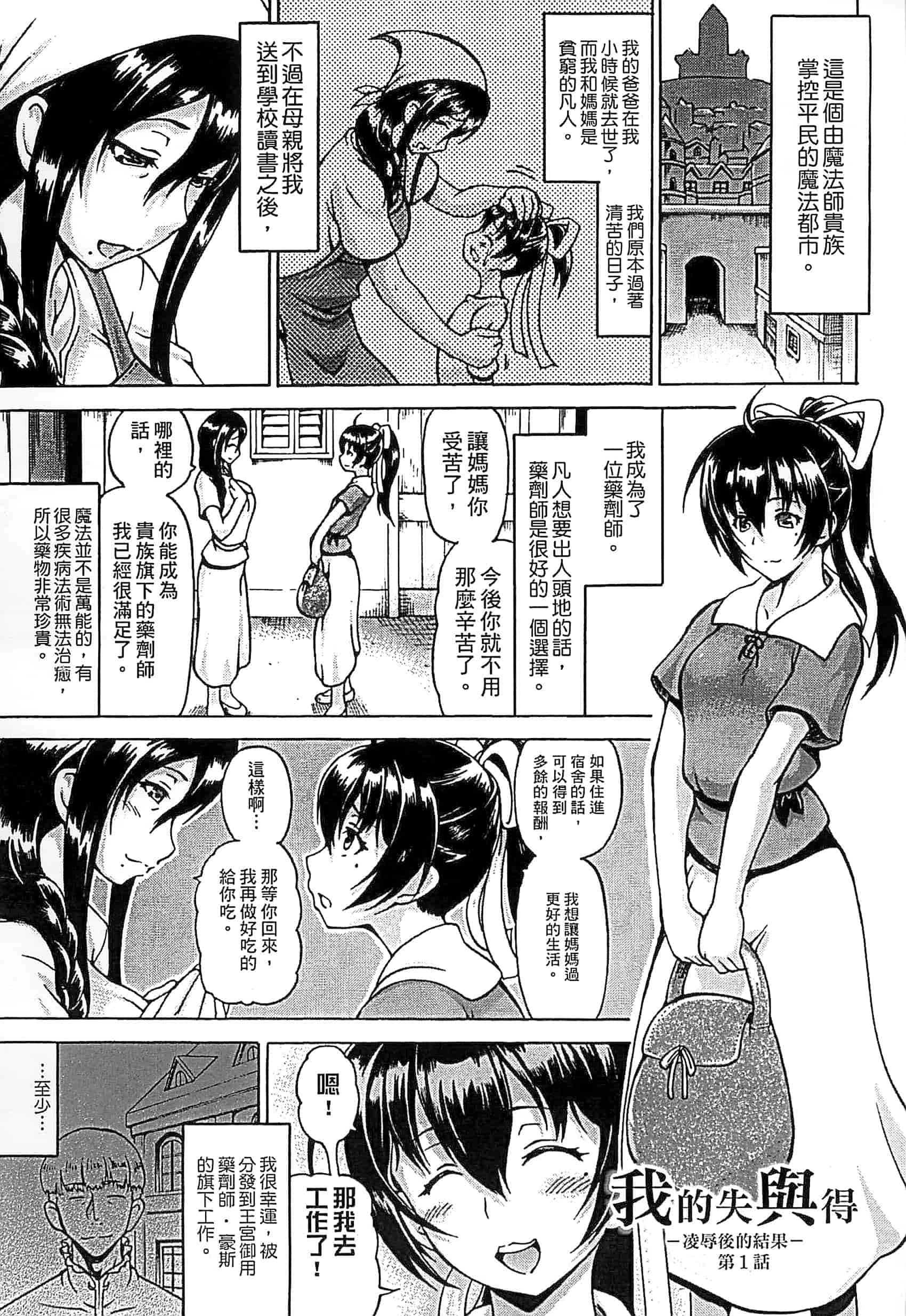 汉化版-[しいなかずき] 奪われて与えられたもの -超乳改造-_第2集