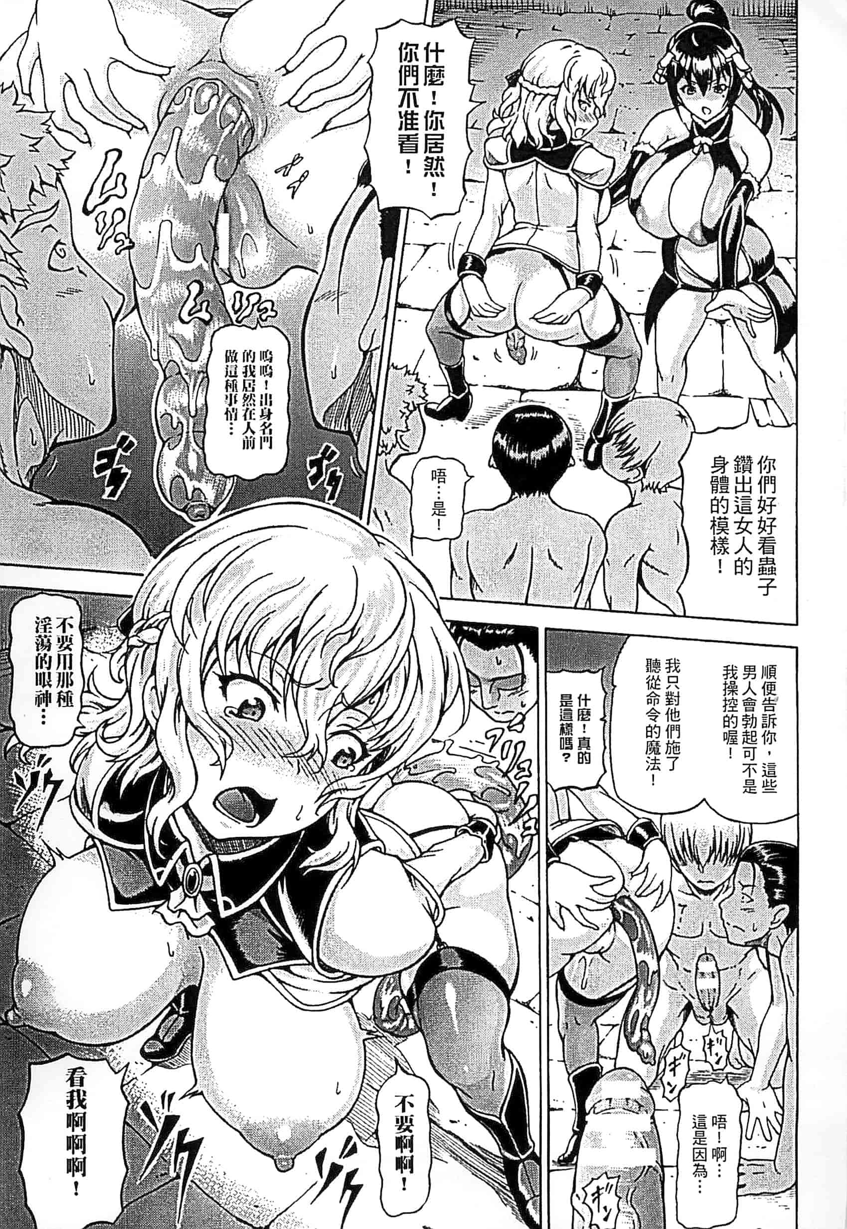 汉化版-[しいなかずき] 奪われて与えられたもの -超乳改造-_第2集