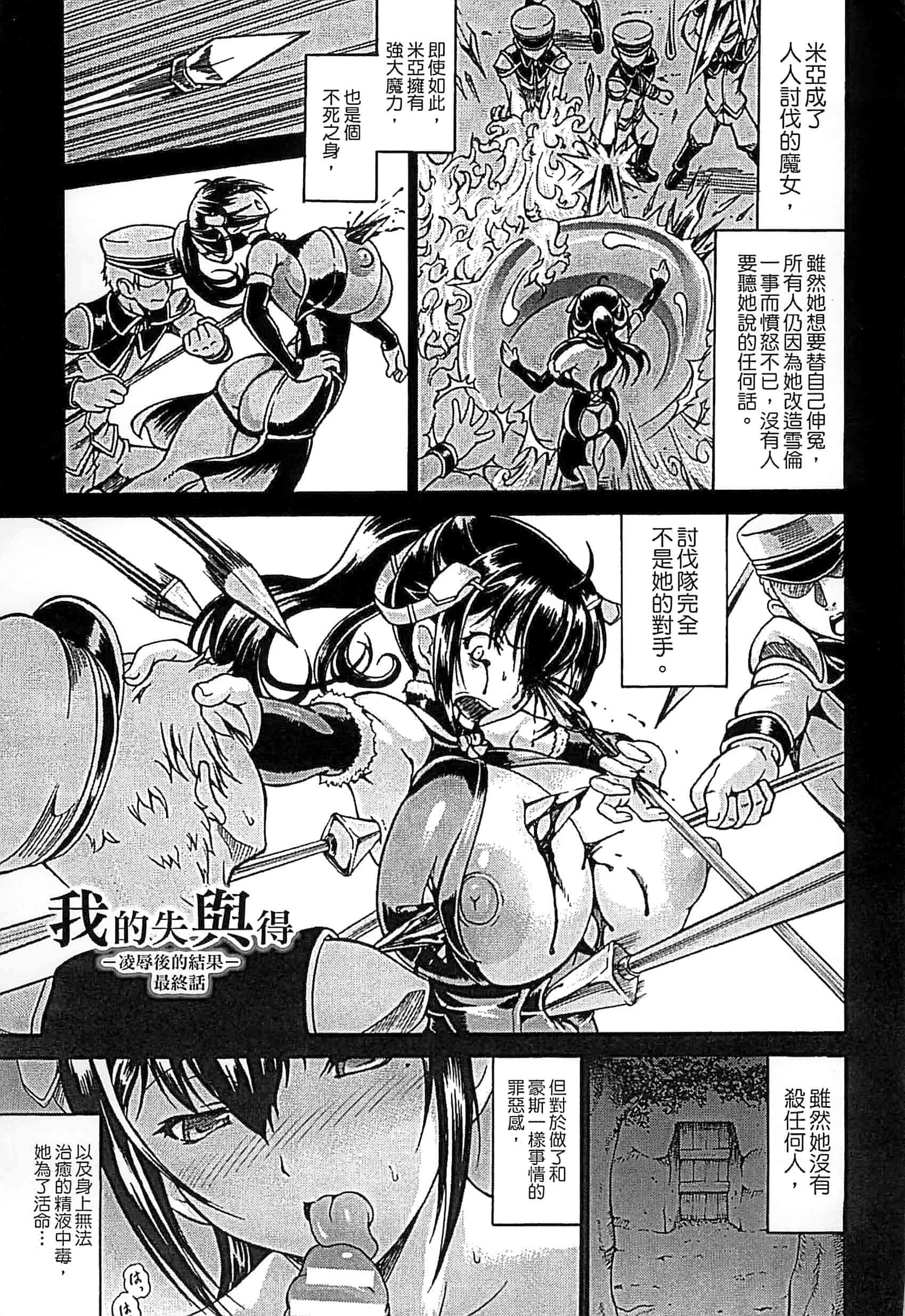 汉化版-[しいなかずき] 奪われて与えられたもの -超乳改造-_第3集