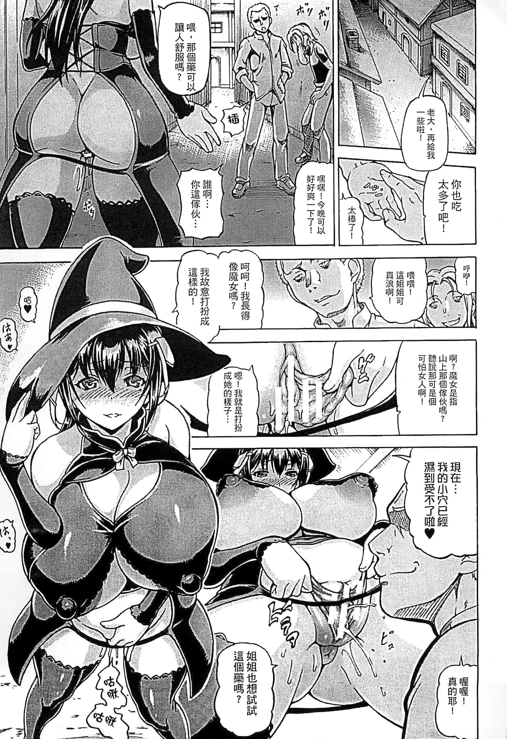 汉化版-[しいなかずき] 奪われて与えられたもの -超乳改造-_第3集