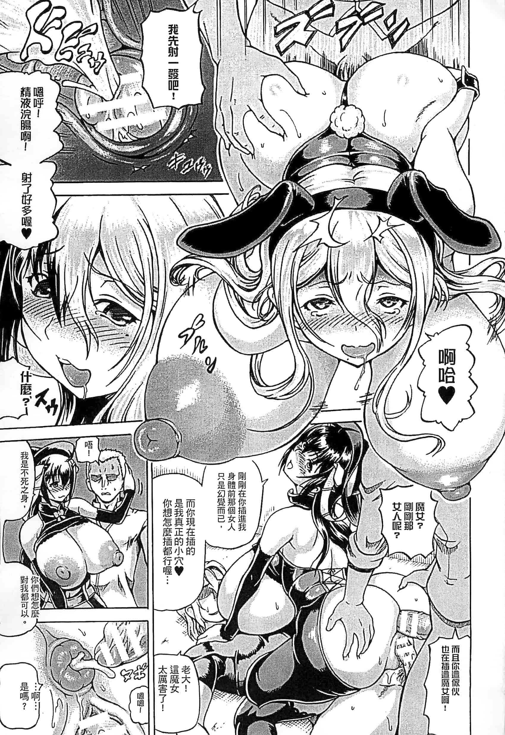汉化版-[しいなかずき] 奪われて与えられたもの -超乳改造-_第3集