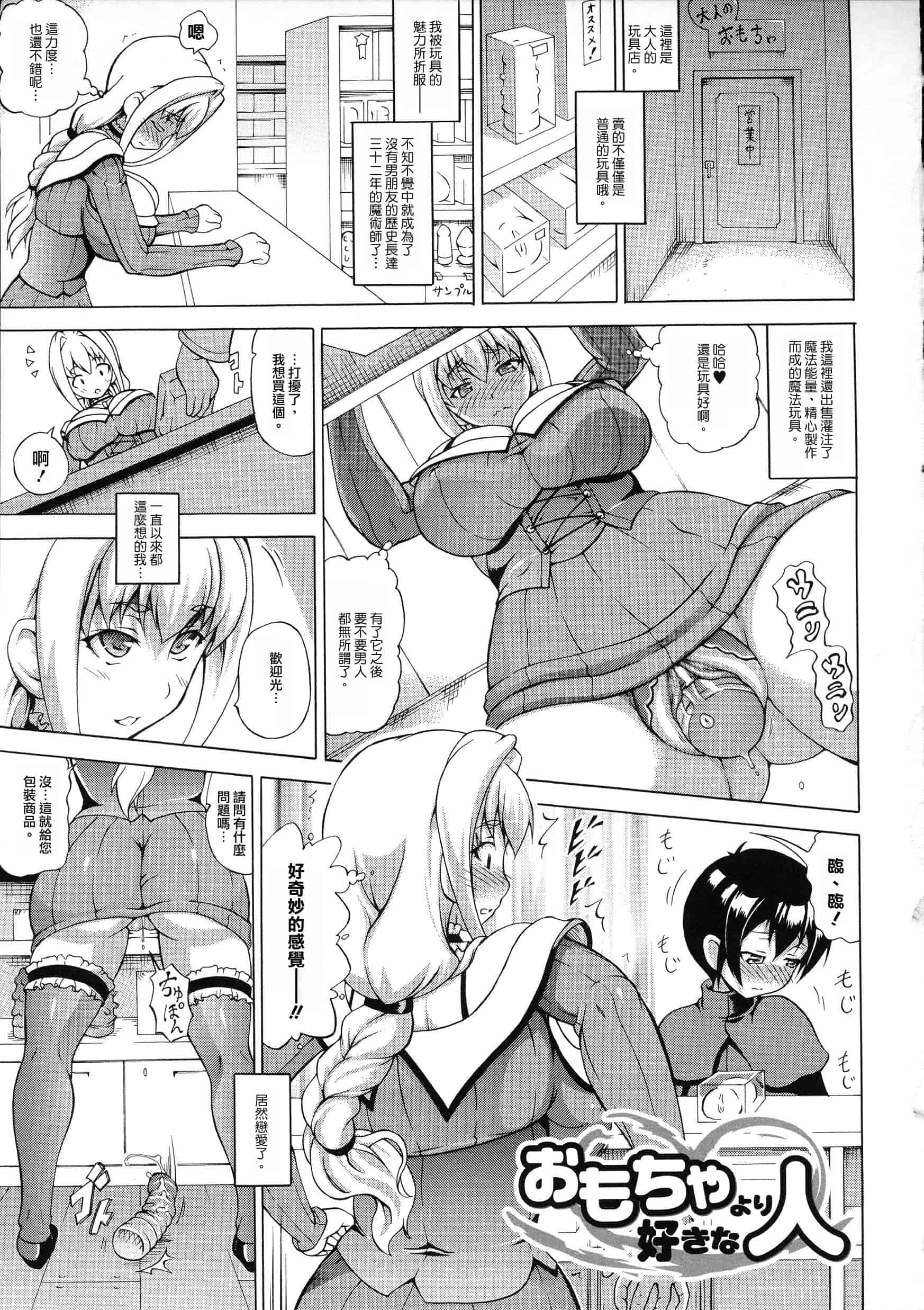 汉化版-[しいなかずき] 続・ばけバレ！！_第4集