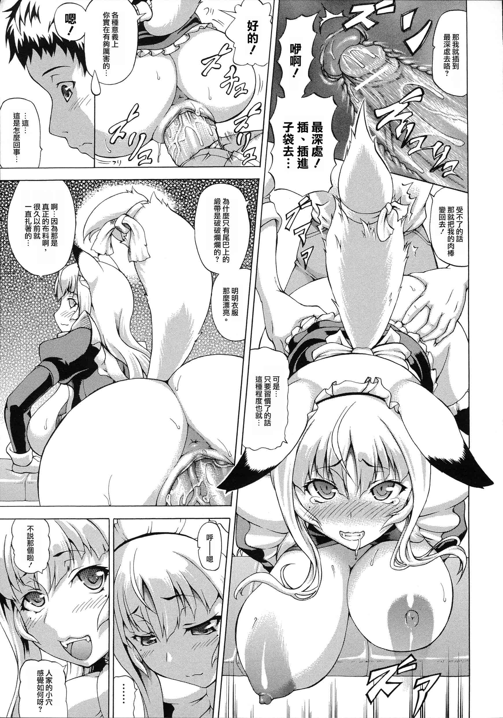 汉化版-[しいなかずき] 続・ばけバレ！！_第1集