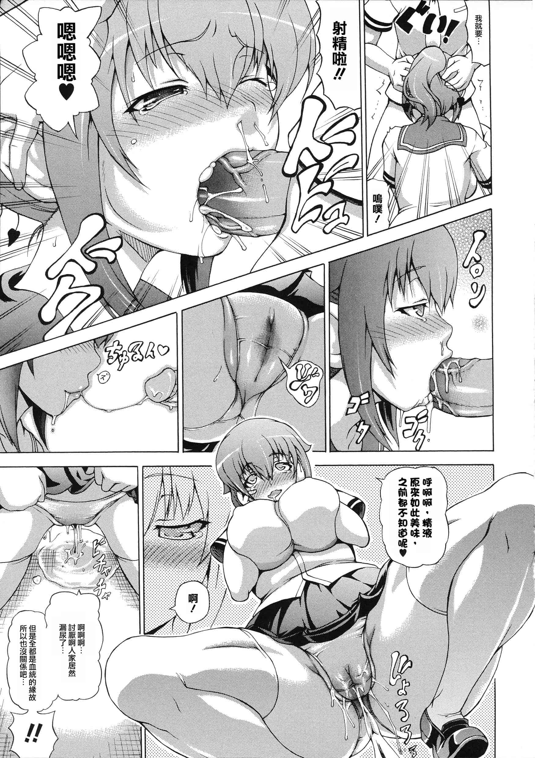 汉化版-[しいなかずき] 続・ばけバレ！！_第4集