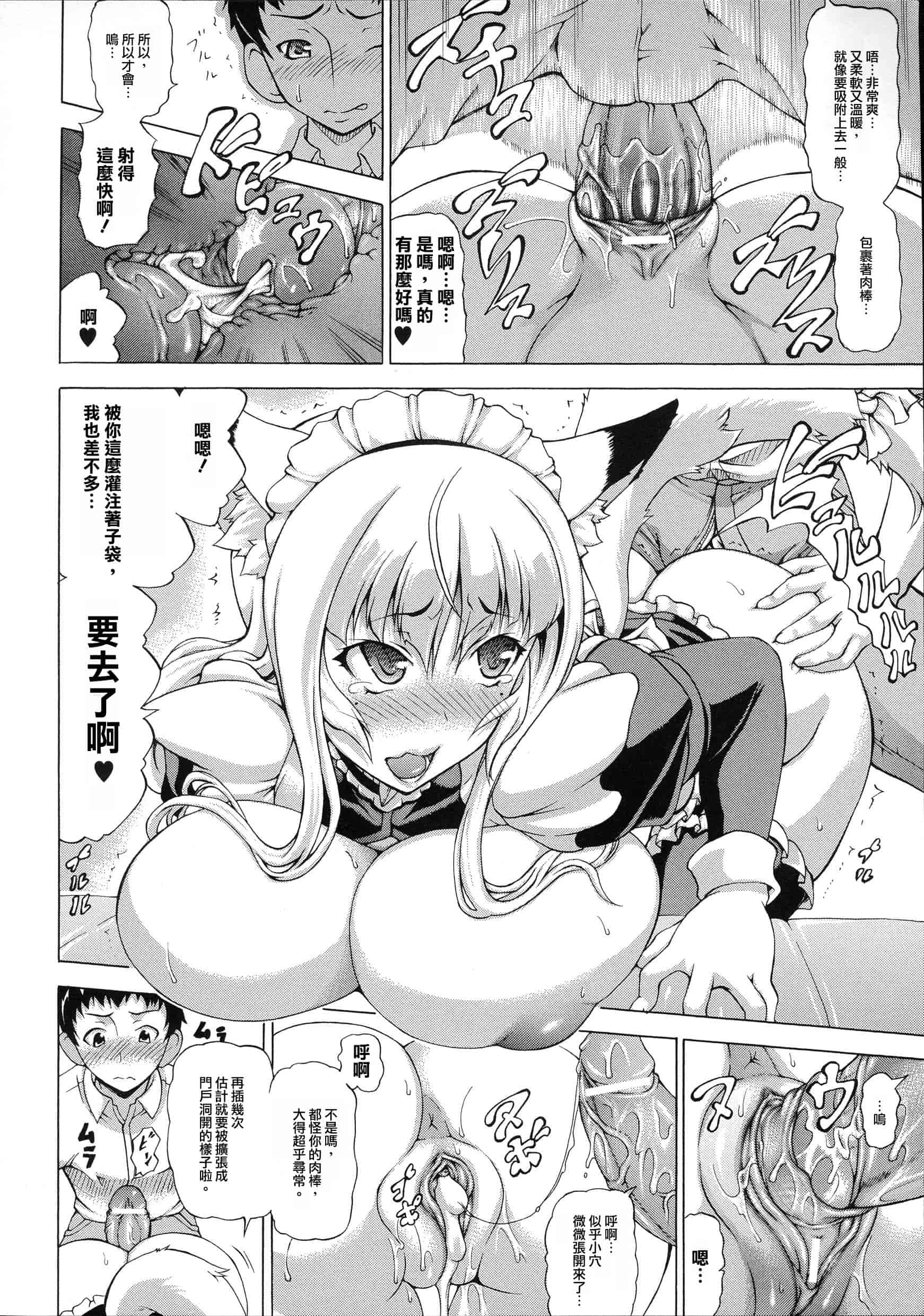 汉化版-[しいなかずき] 続・ばけバレ！！_第1集