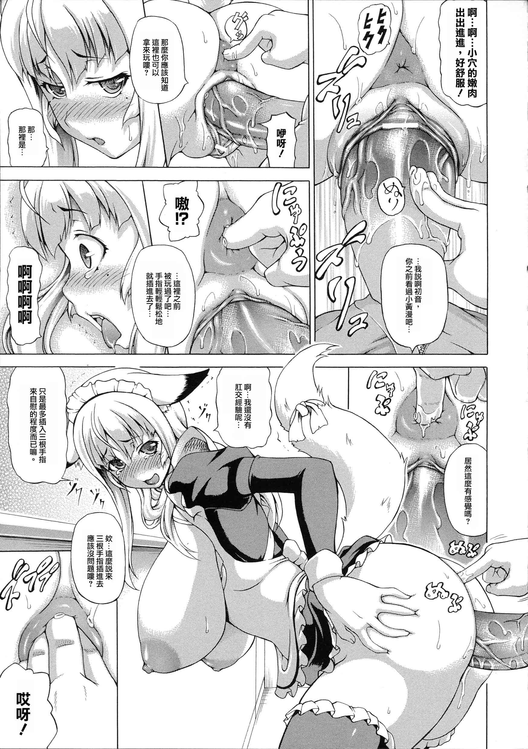 汉化版-[しいなかずき] 続・ばけバレ！！_第1集