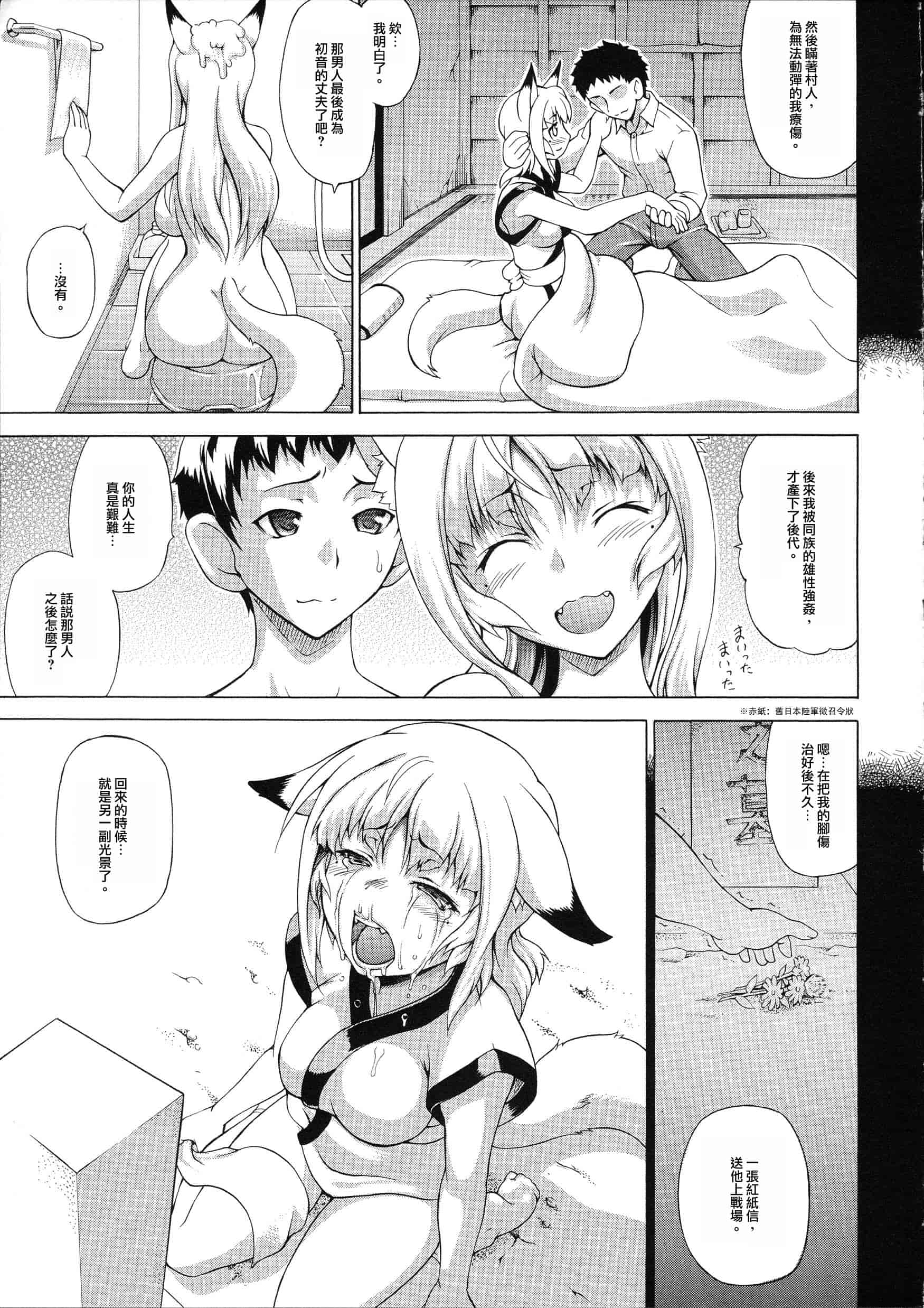汉化版-[しいなかずき] 続・ばけバレ！！_第1集