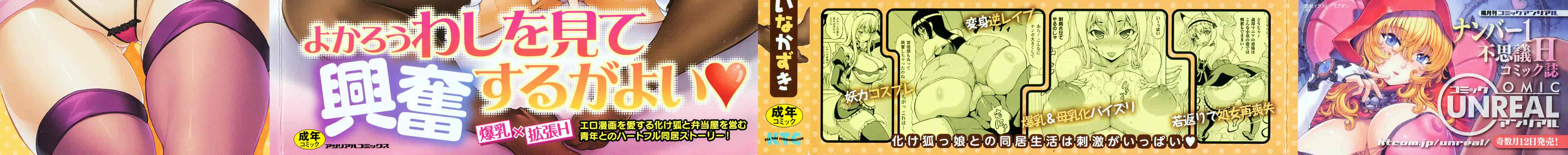 汉化版-[しいなかずき] 続・ばけバレ！！_第1集
