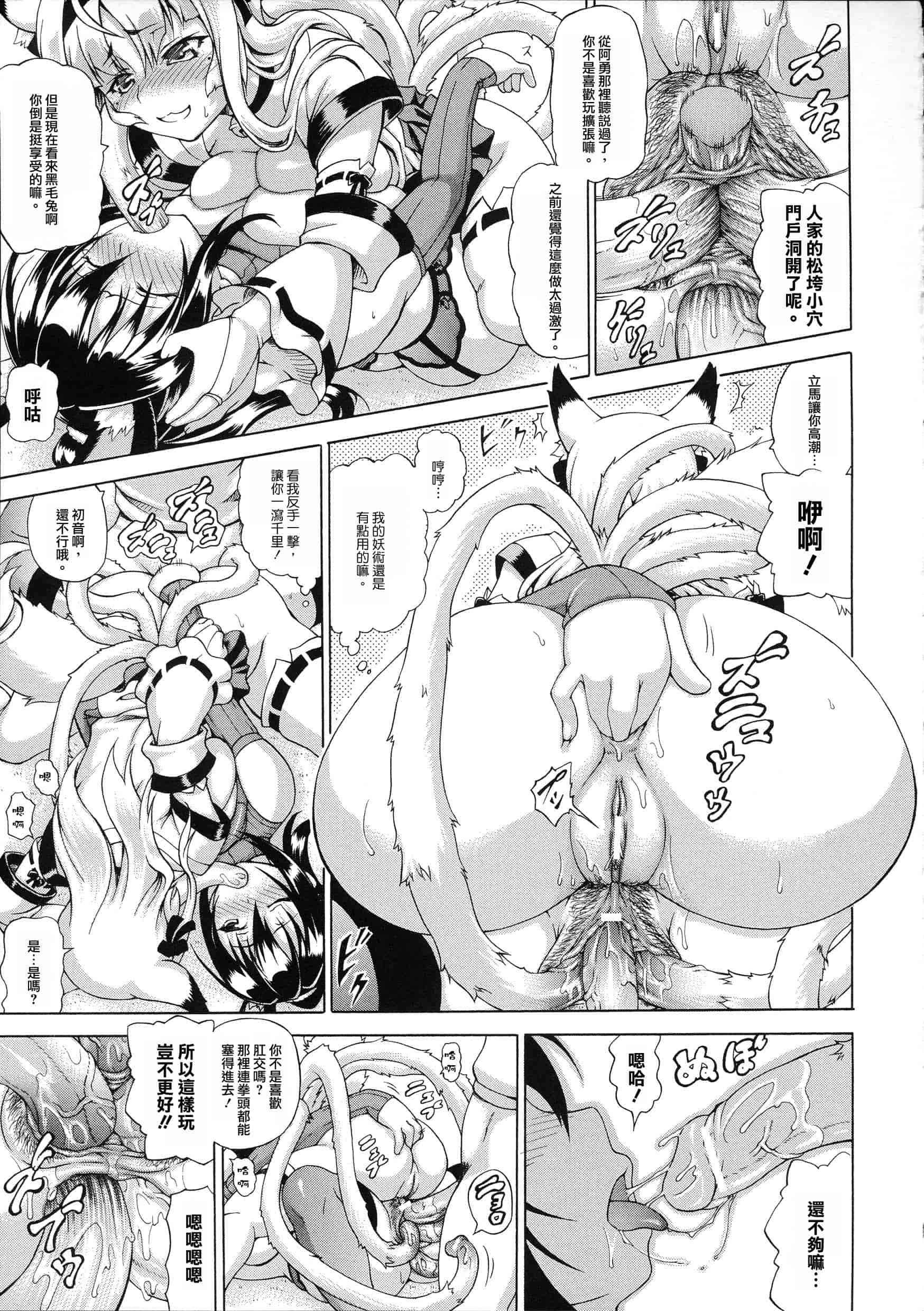 汉化版-[しいなかずき] 続・ばけバレ！！_第3集