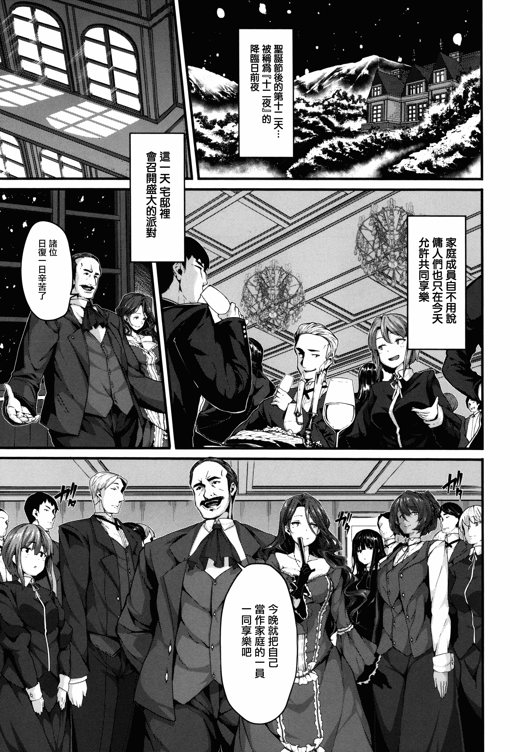 汉化版-[しおこんぶ] Fanaticism_第3集