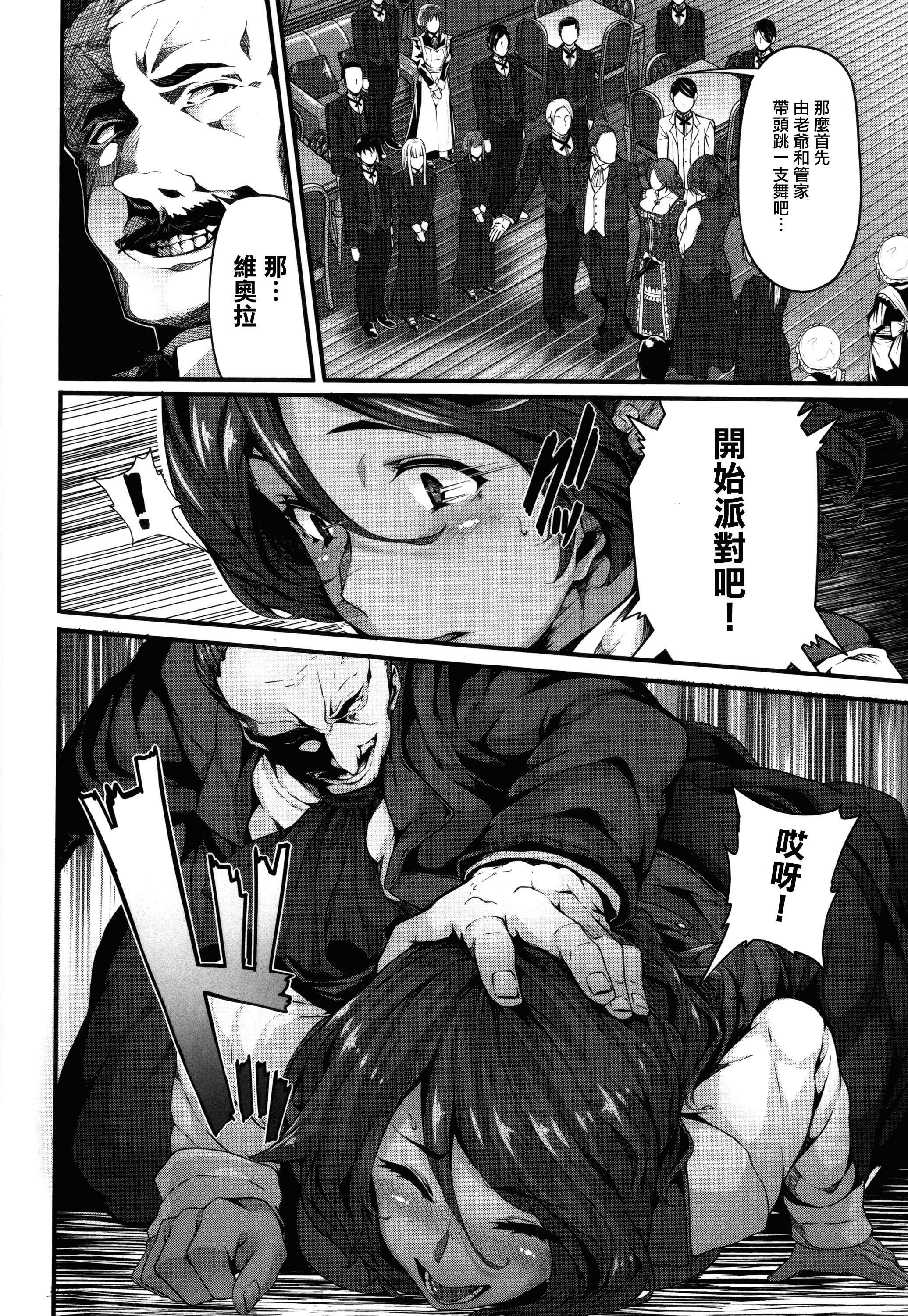 汉化版-[しおこんぶ] Fanaticism_第3集