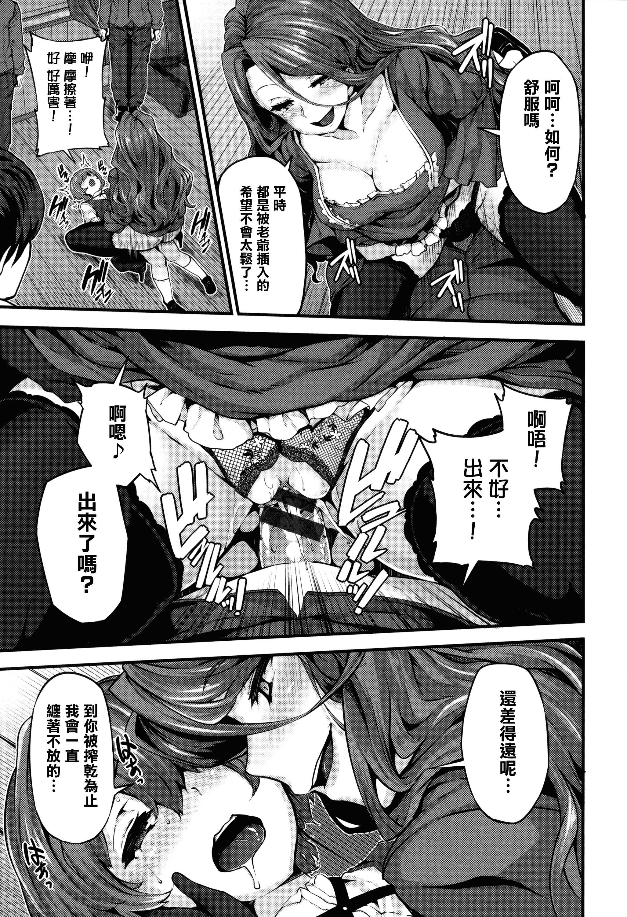 汉化版-[しおこんぶ] Fanaticism_第4集