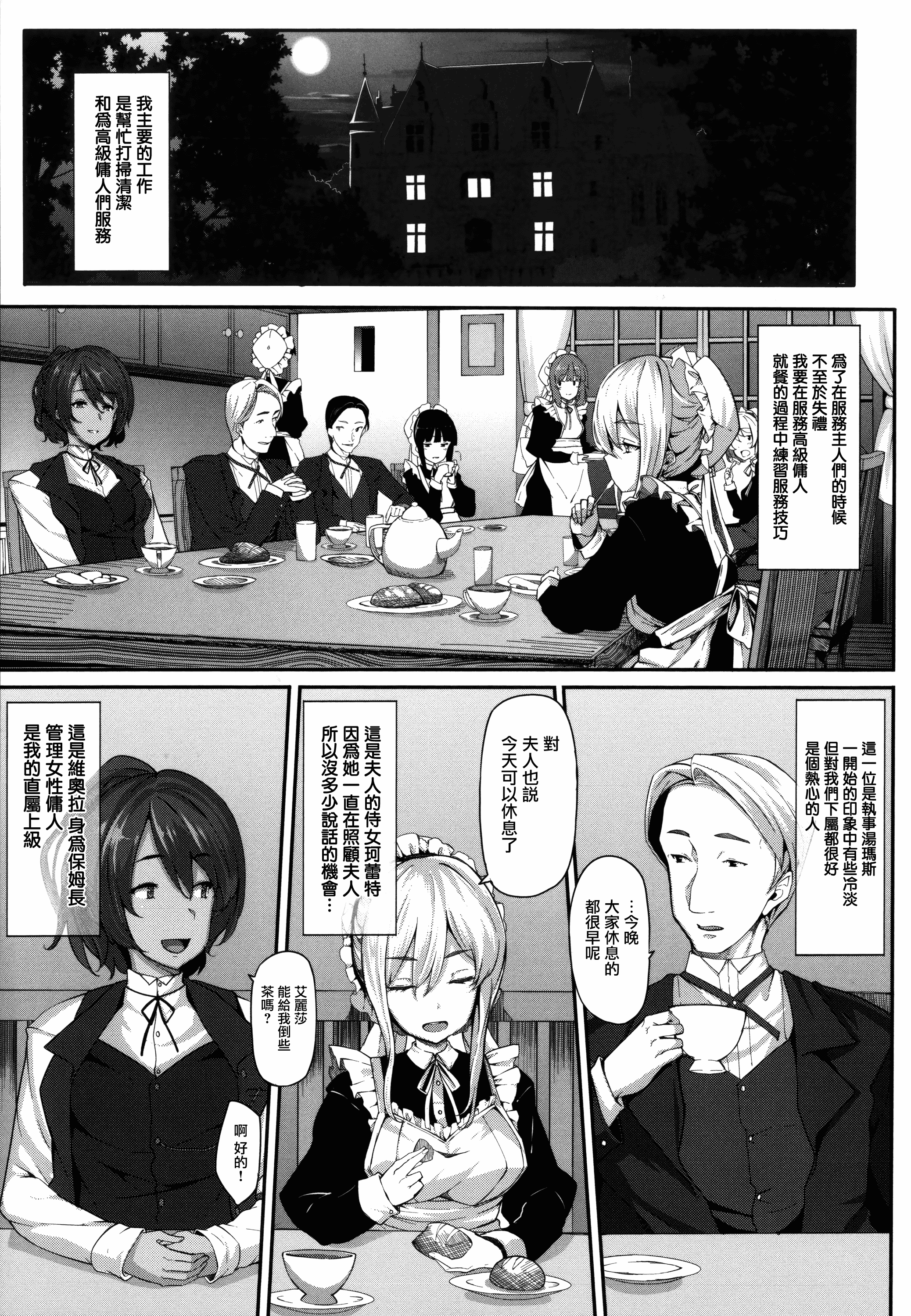 汉化版-[しおこんぶ] Fanaticism_第1集