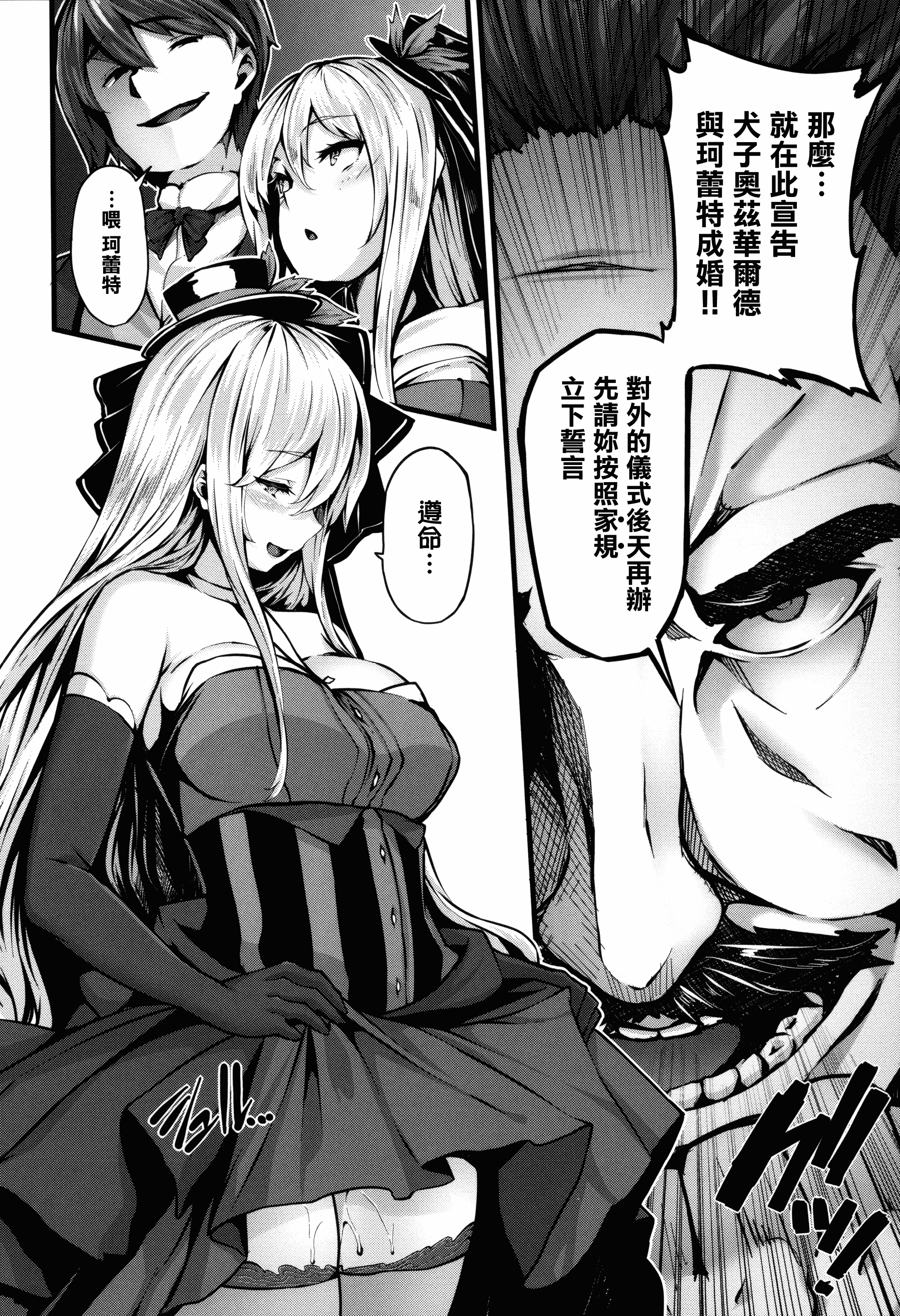 汉化版-[しおこんぶ] Fanaticism_第4集