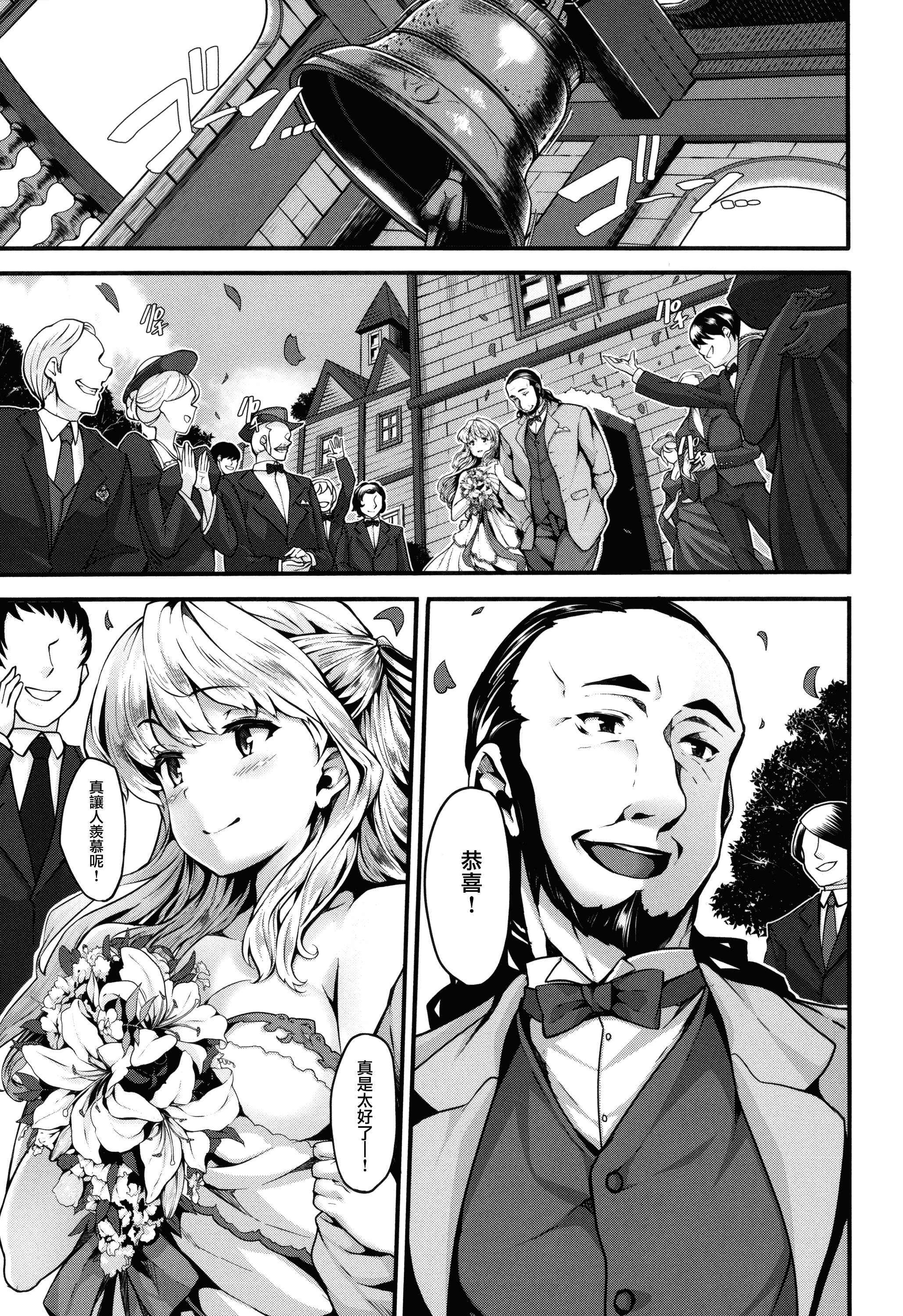 汉化版-[しおこんぶ] Fanaticism_第4集