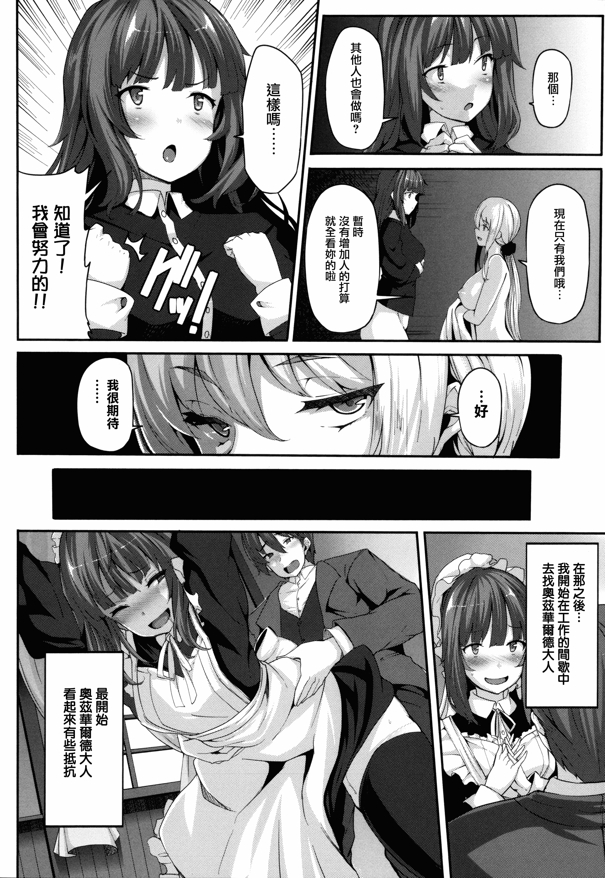 汉化版-[しおこんぶ] Fanaticism_第1集