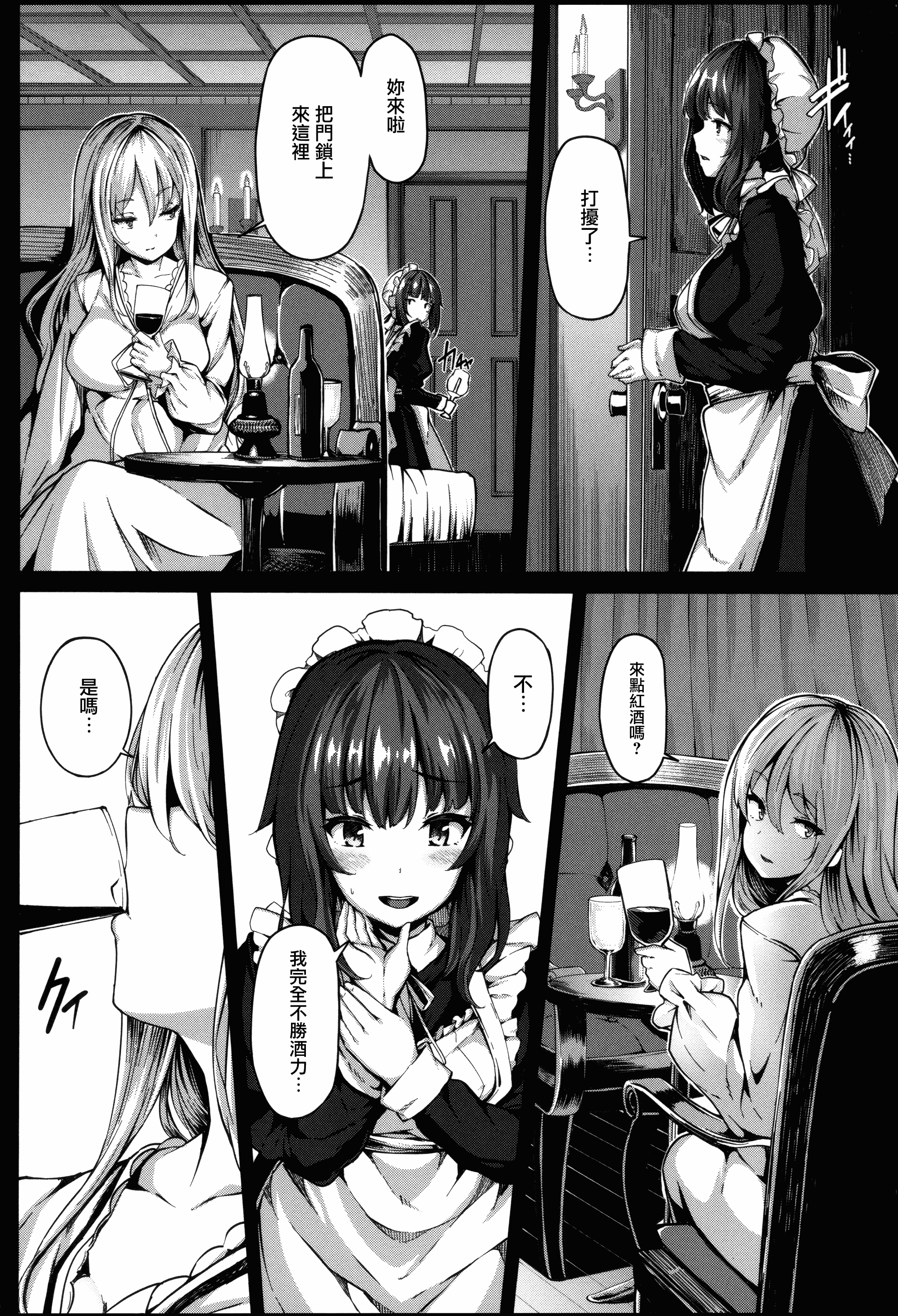 汉化版-[しおこんぶ] Fanaticism_第2集