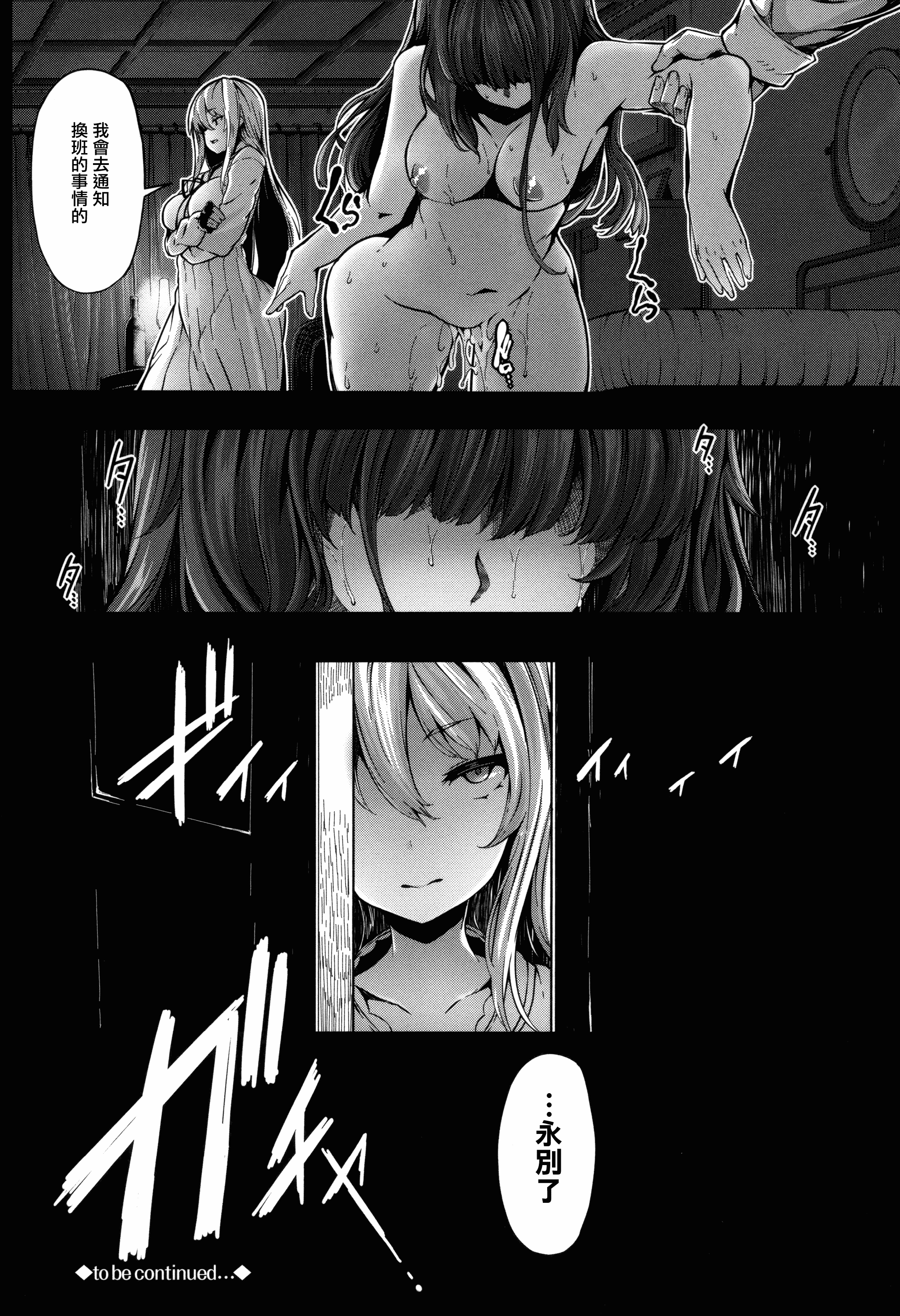 汉化版-[しおこんぶ] Fanaticism_第2集