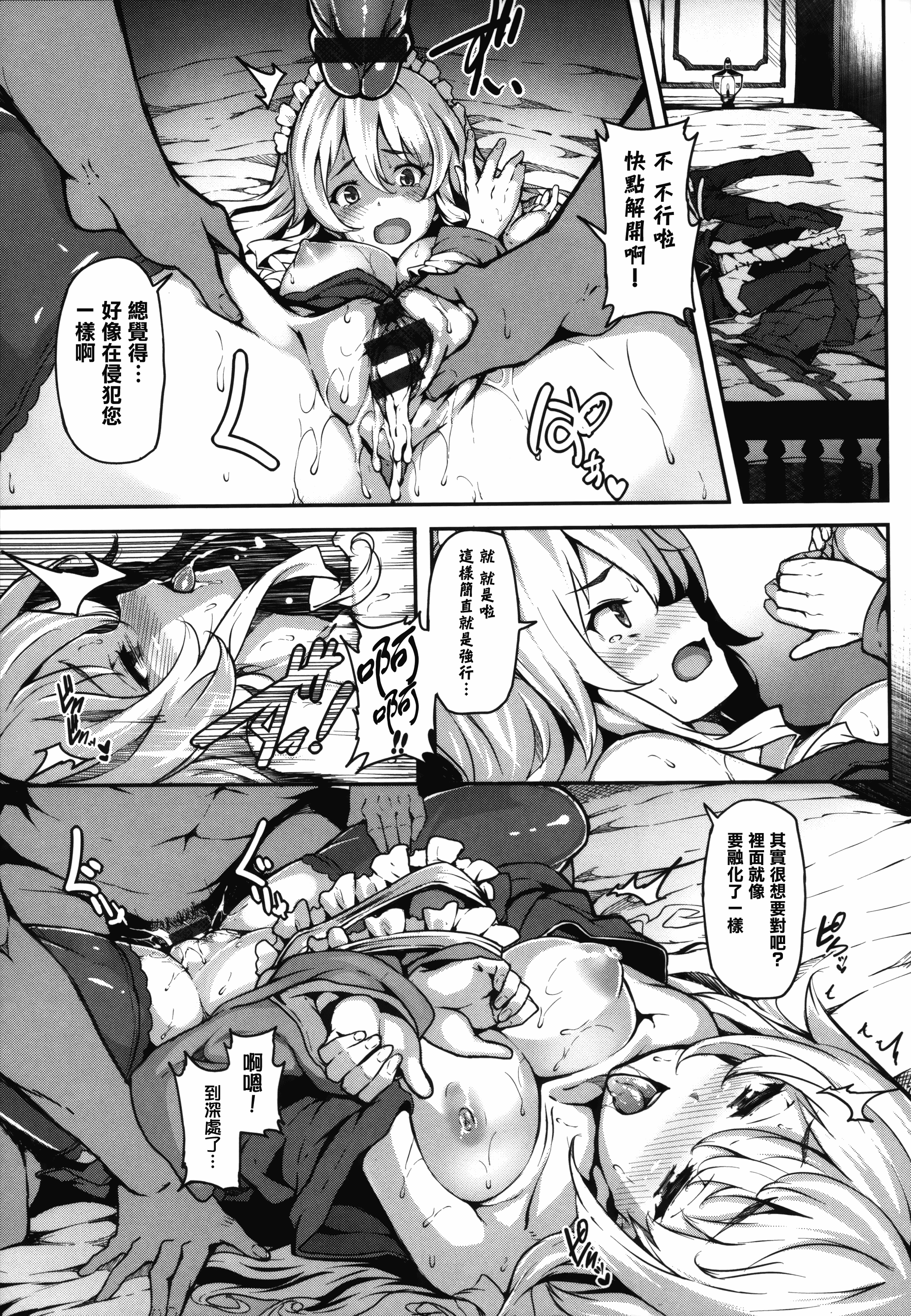 汉化版-[しおこんぶ] 恋まぐわい_第3集