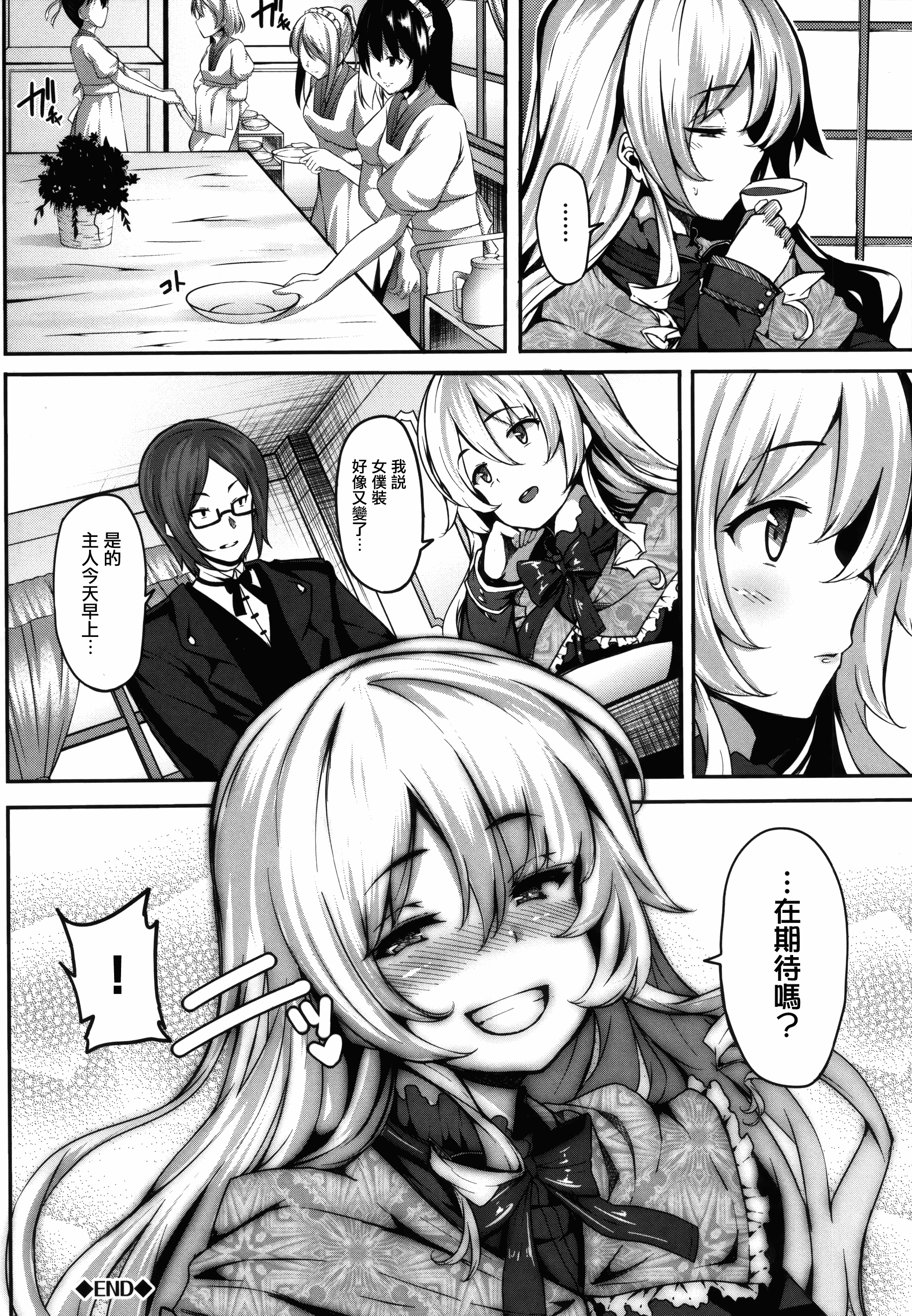 汉化版-[しおこんぶ] 恋まぐわい_第3集