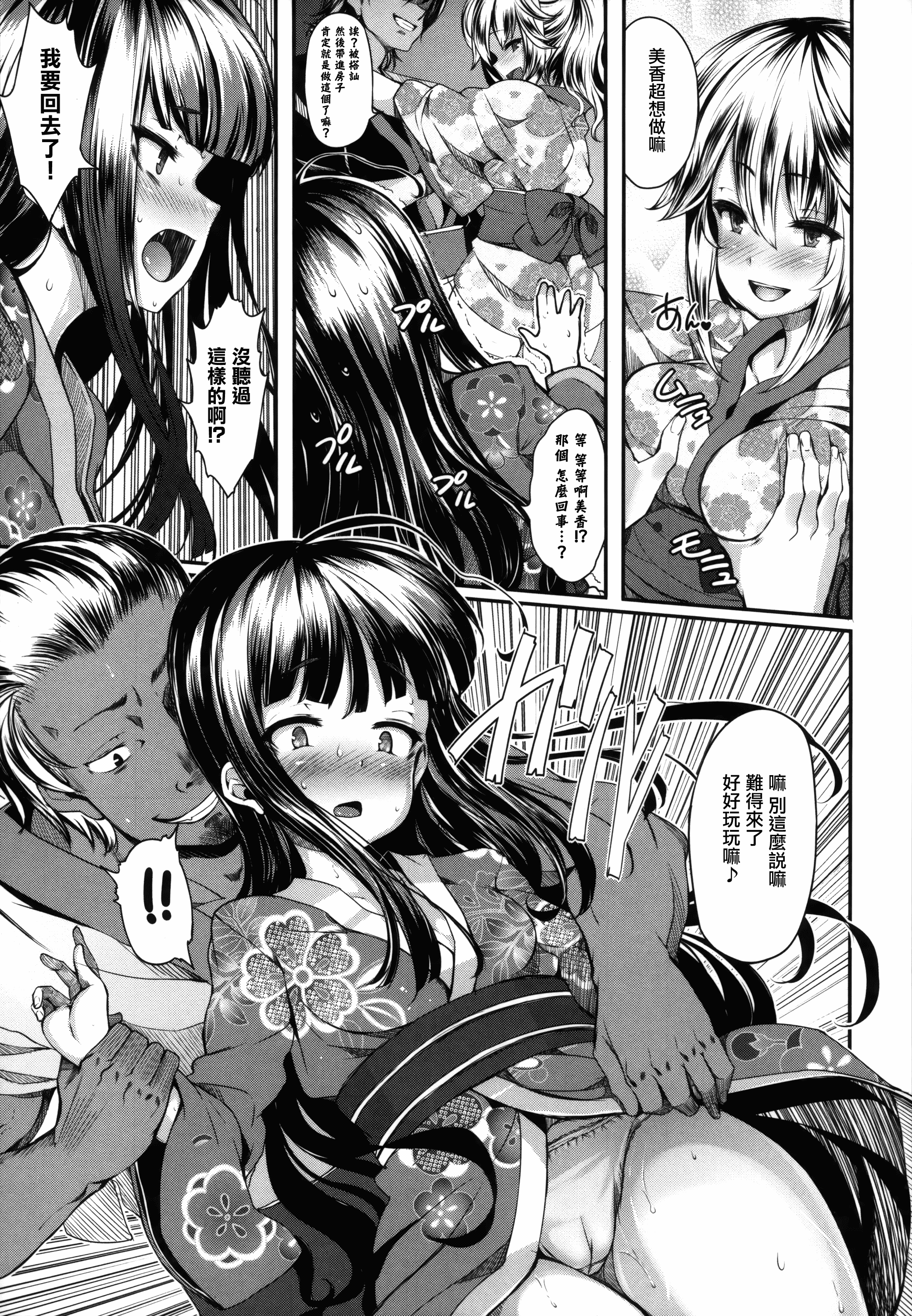 汉化版-[しおこんぶ] 恋まぐわい_第3集