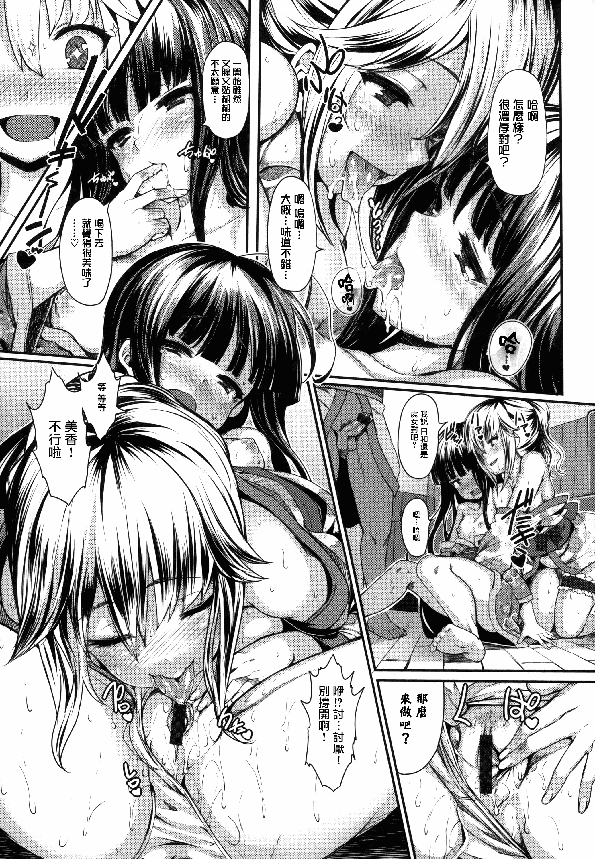 汉化版-[しおこんぶ] 恋まぐわい_第3集