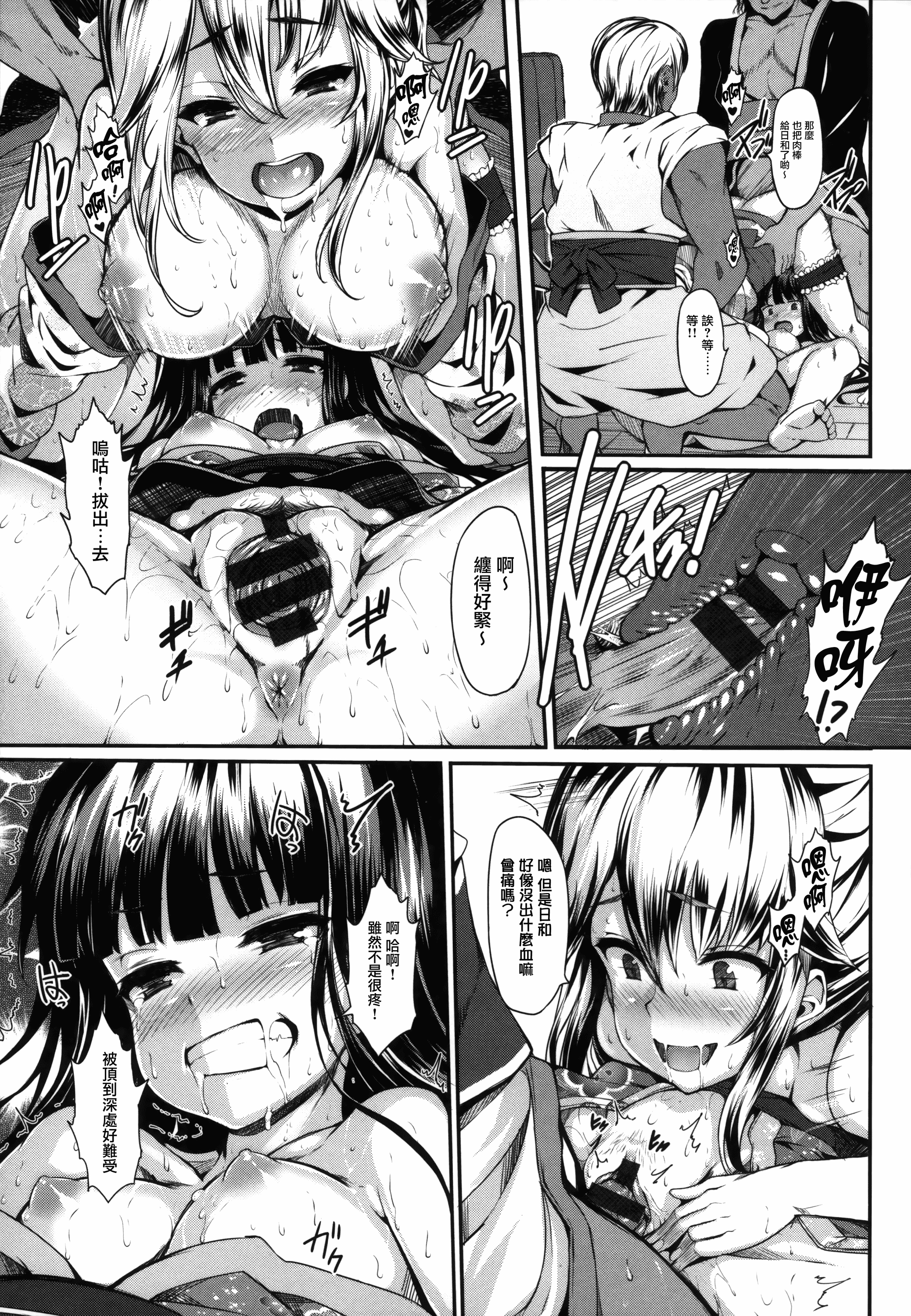 汉化版-[しおこんぶ] 恋まぐわい_第3集