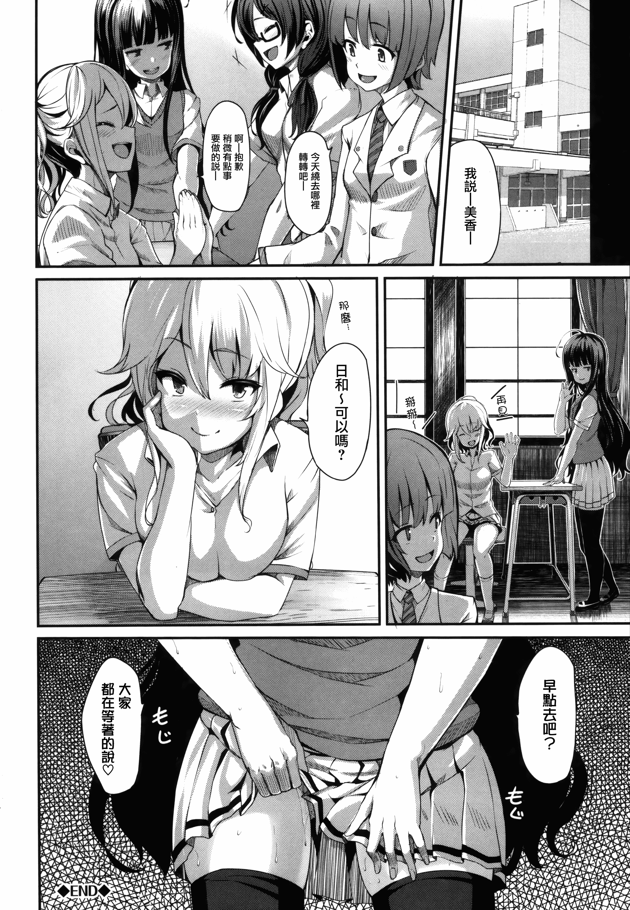 汉化版-[しおこんぶ] 恋まぐわい_第4集