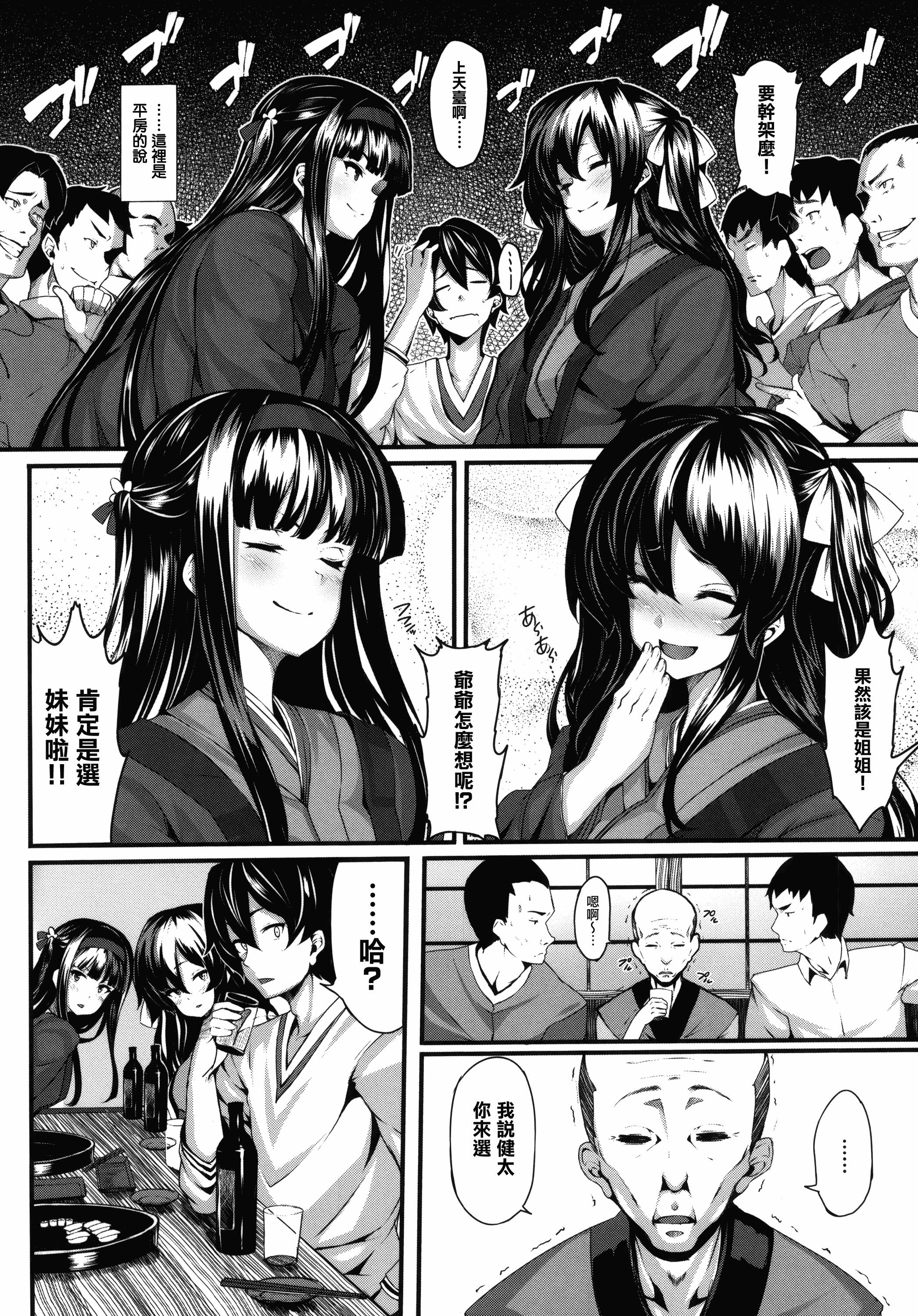 汉化版-[しおこんぶ] 恋まぐわい_第1集