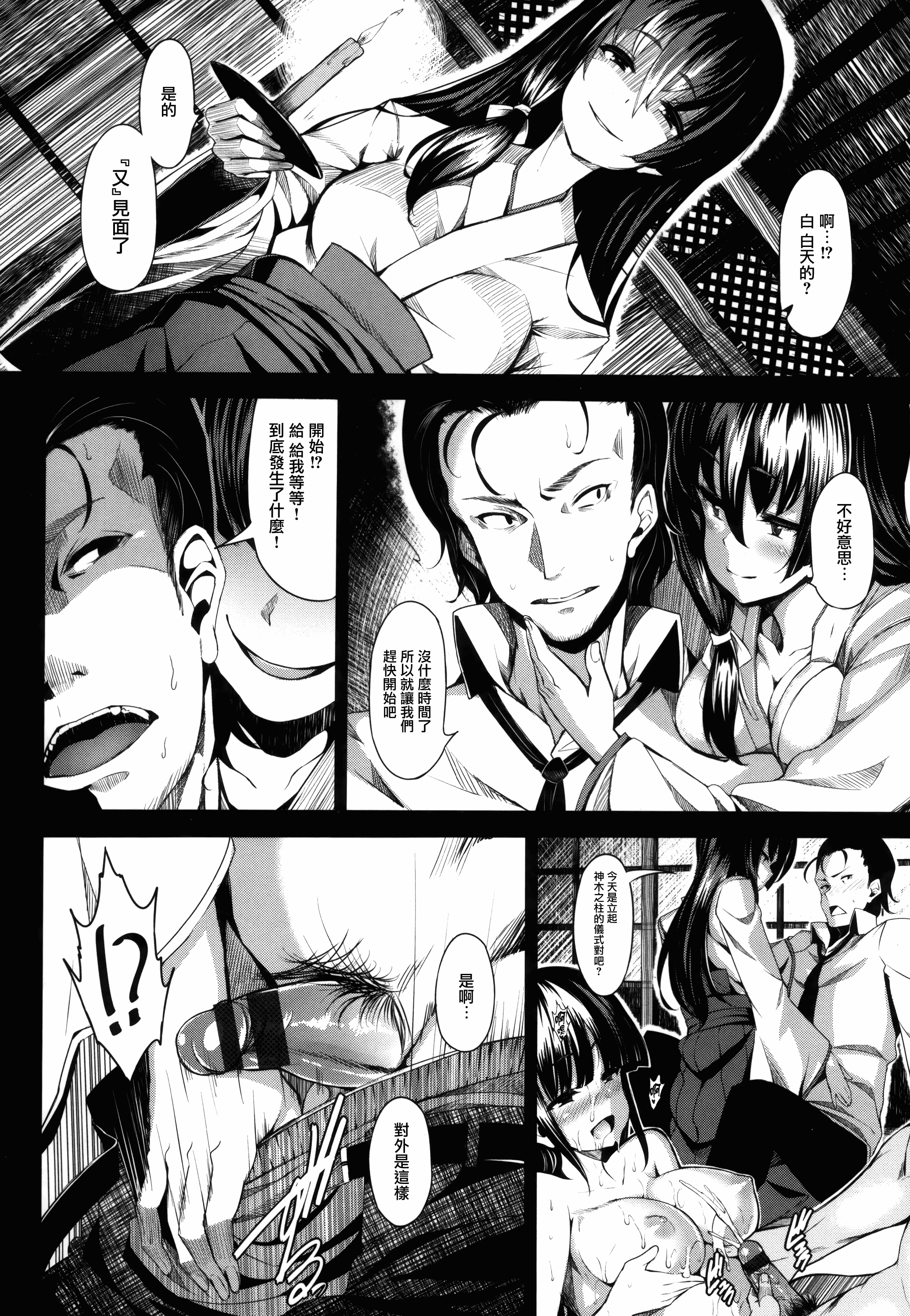 汉化版-[しおこんぶ] 恋まぐわい_第4集