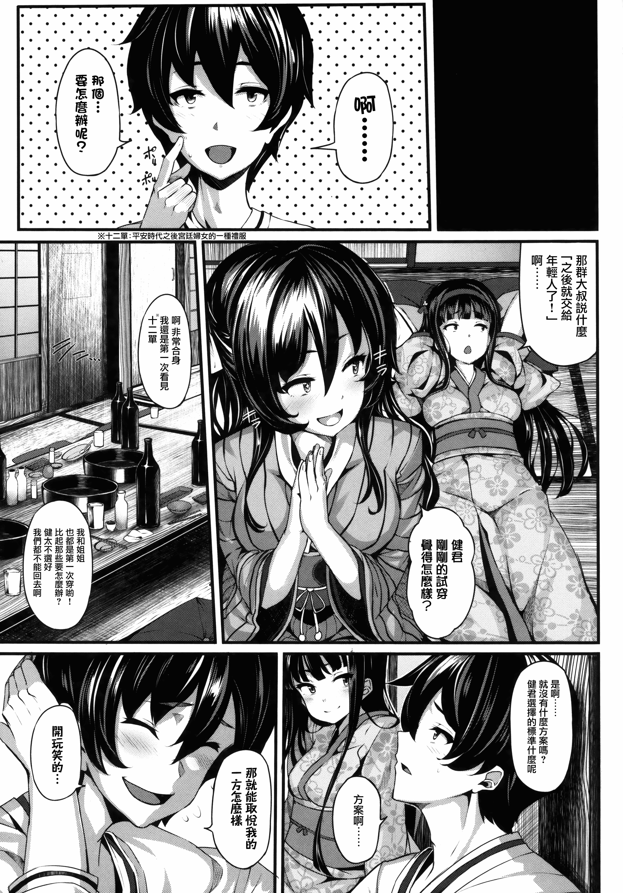汉化版-[しおこんぶ] 恋まぐわい_第1集
