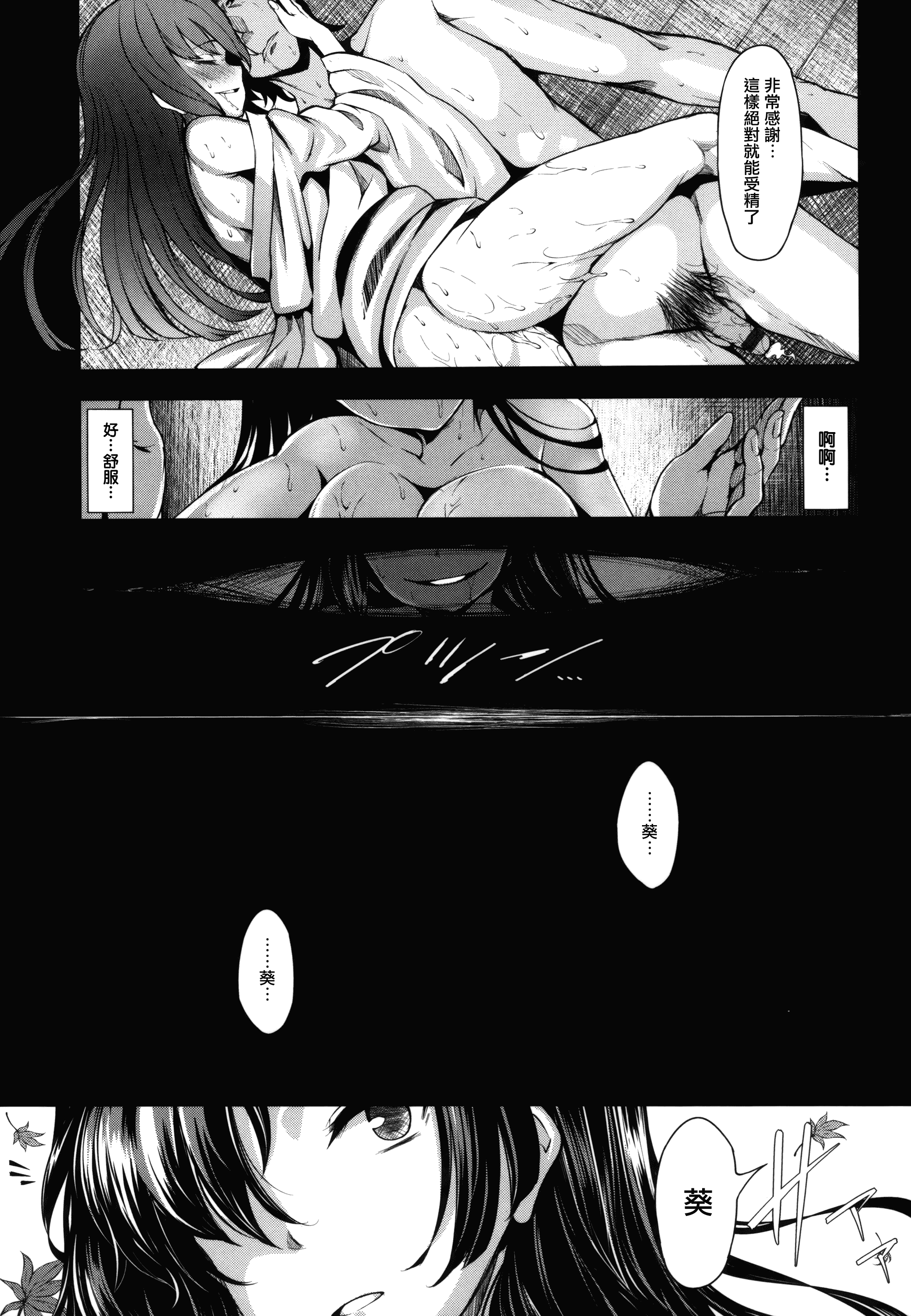 汉化版-[しおこんぶ] 恋まぐわい_第4集