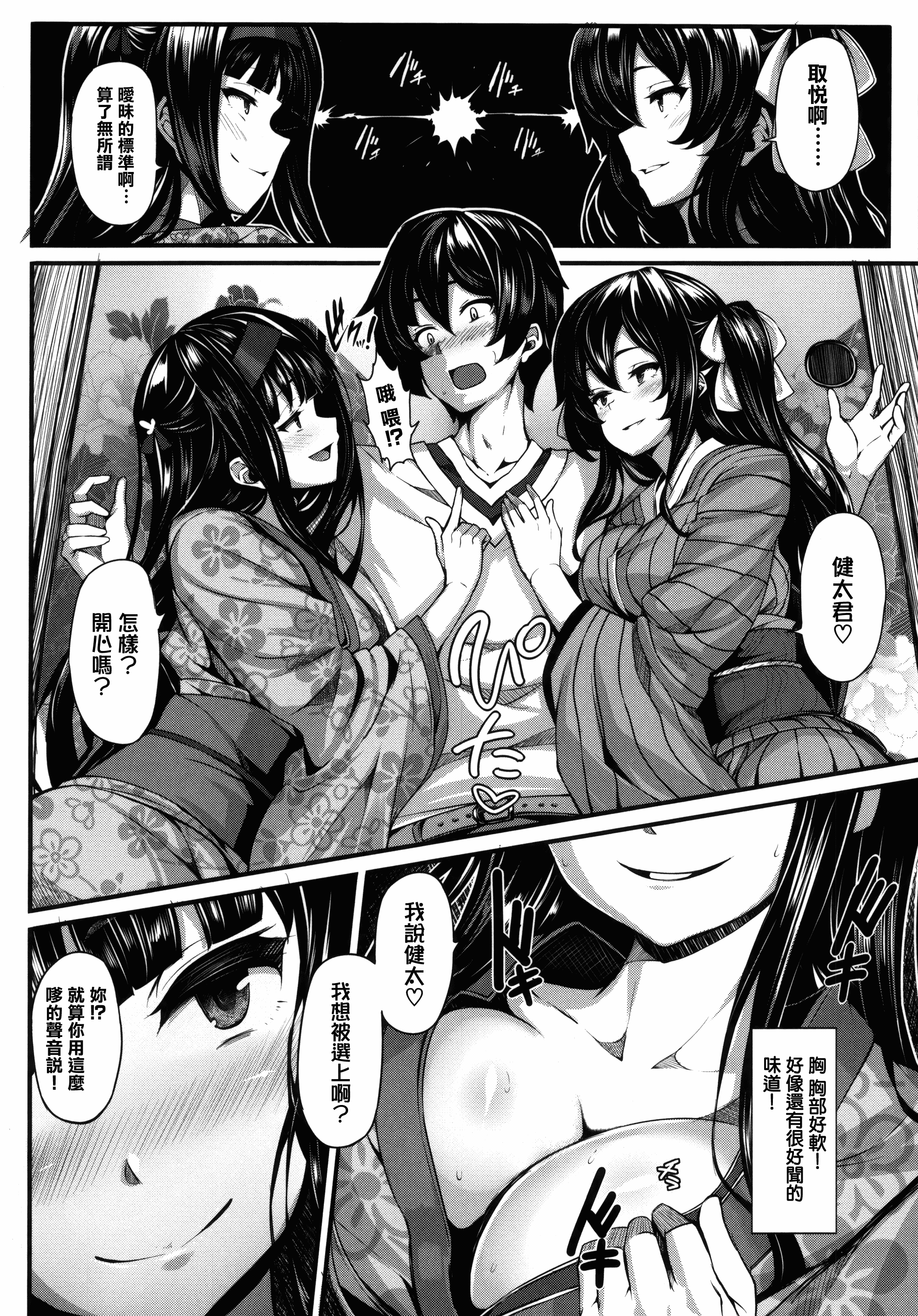 汉化版-[しおこんぶ] 恋まぐわい_第1集