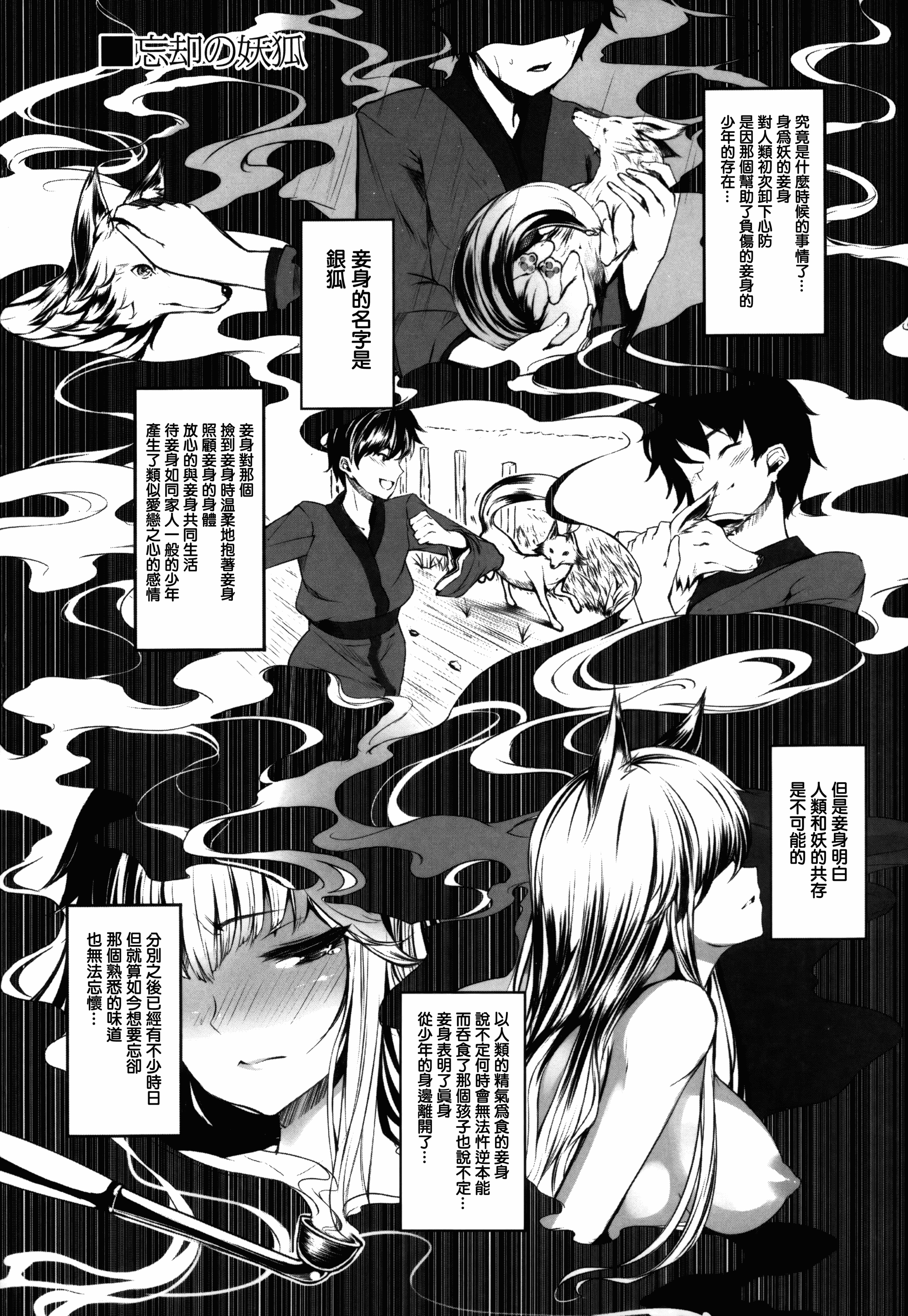 汉化版-[しおこんぶ] 恋まぐわい_第4集