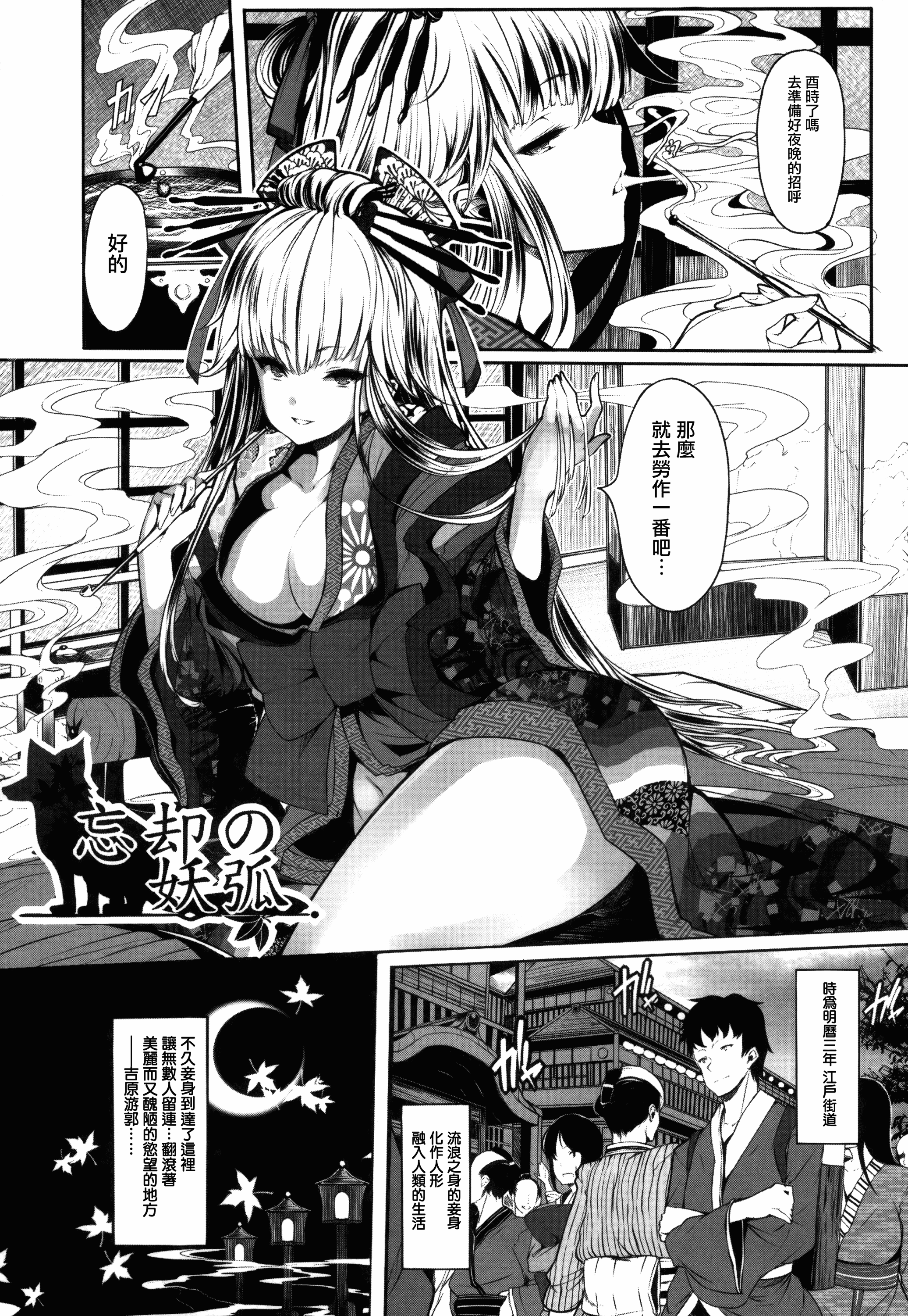 汉化版-[しおこんぶ] 恋まぐわい_第4集