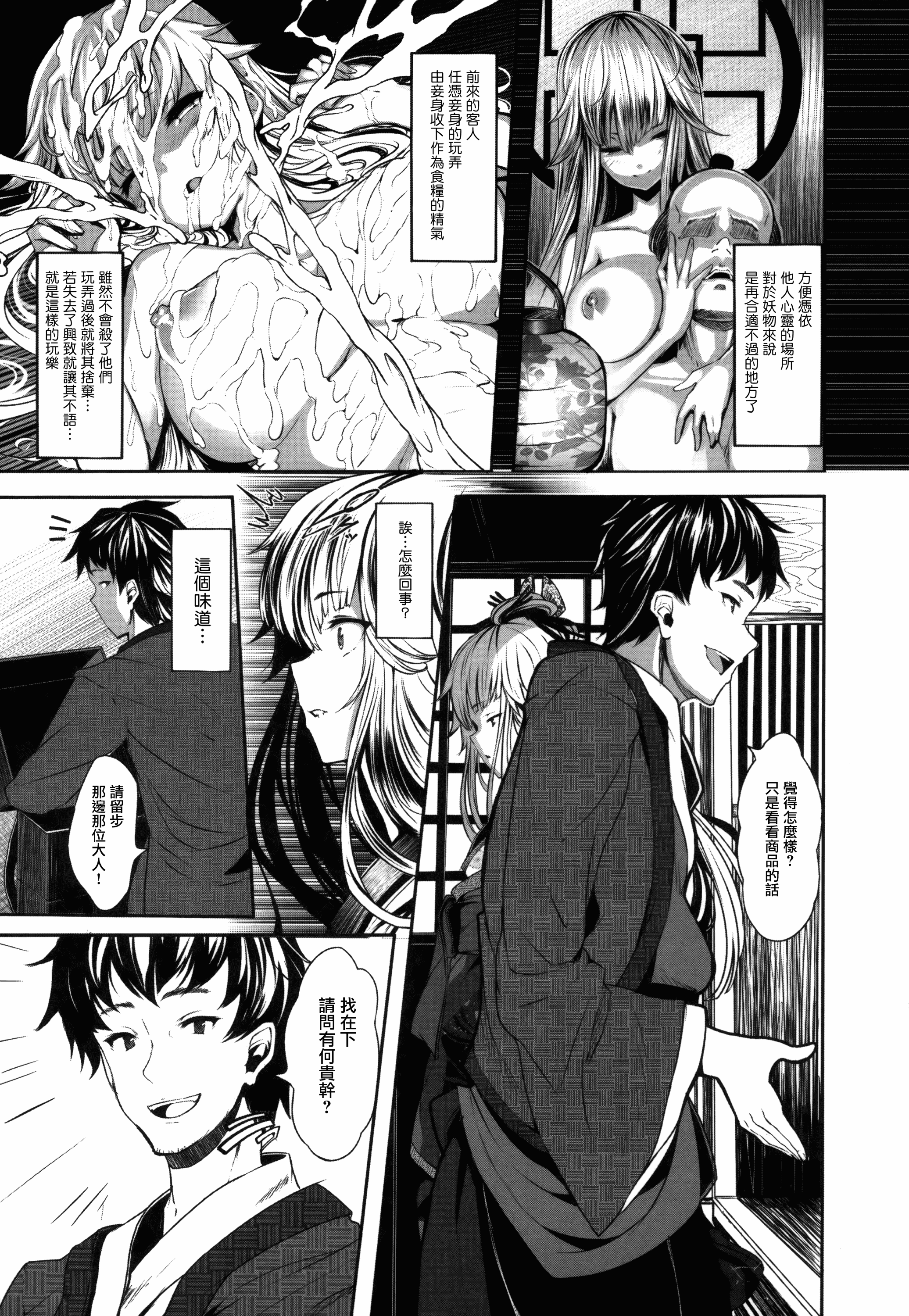 汉化版-[しおこんぶ] 恋まぐわい_第4集