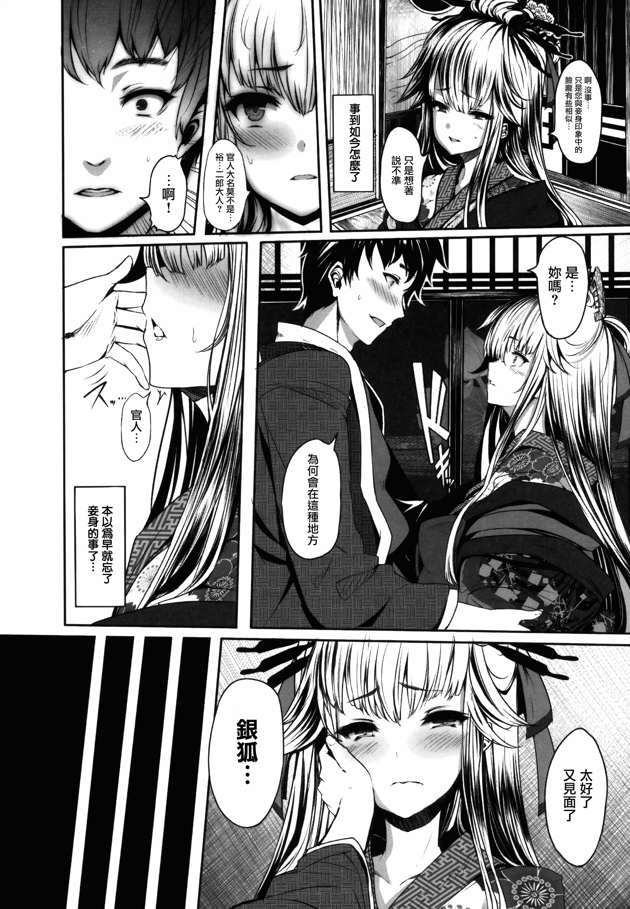 汉化版-[しおこんぶ] 恋まぐわい_第4集