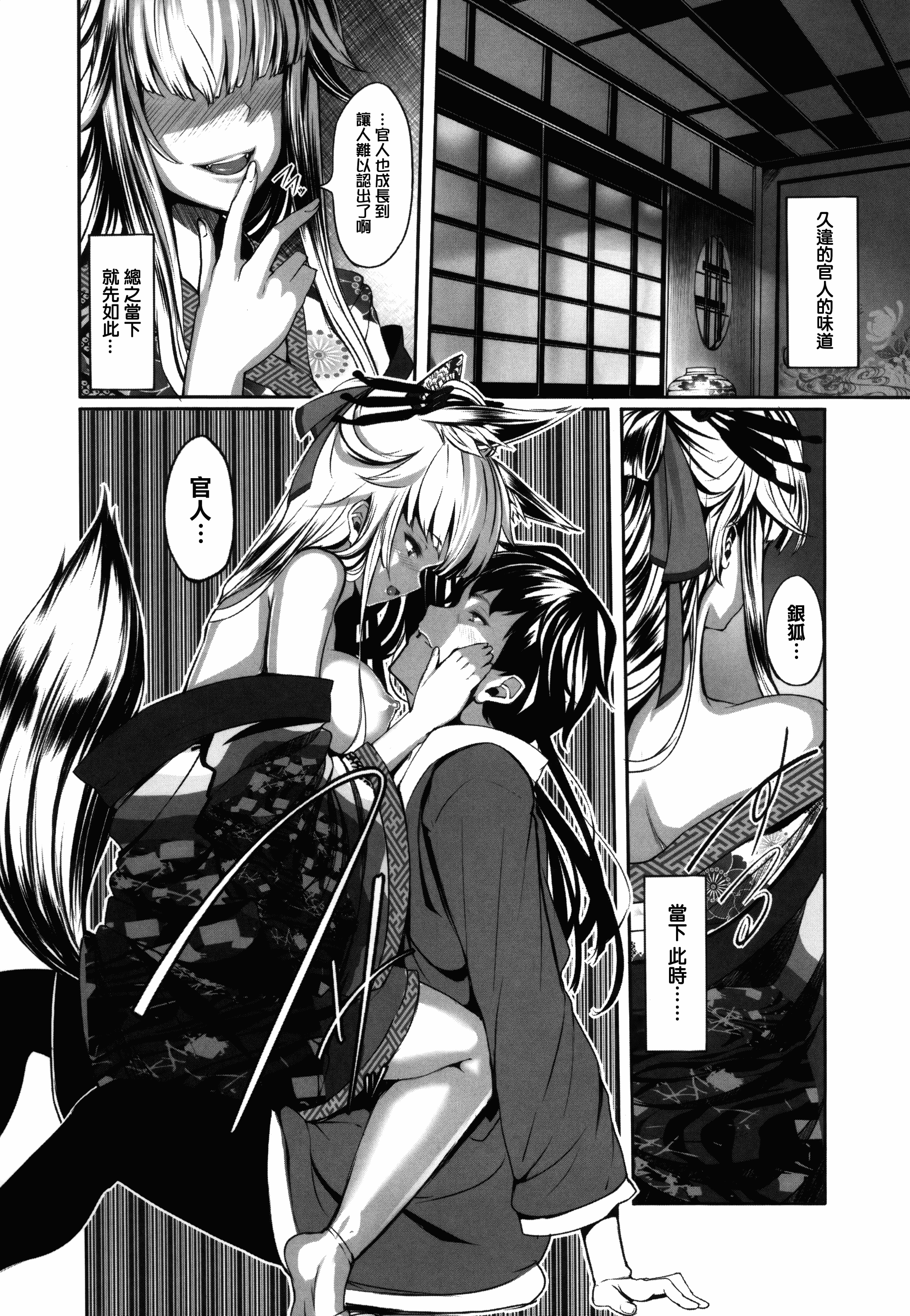 汉化版-[しおこんぶ] 恋まぐわい_第4集