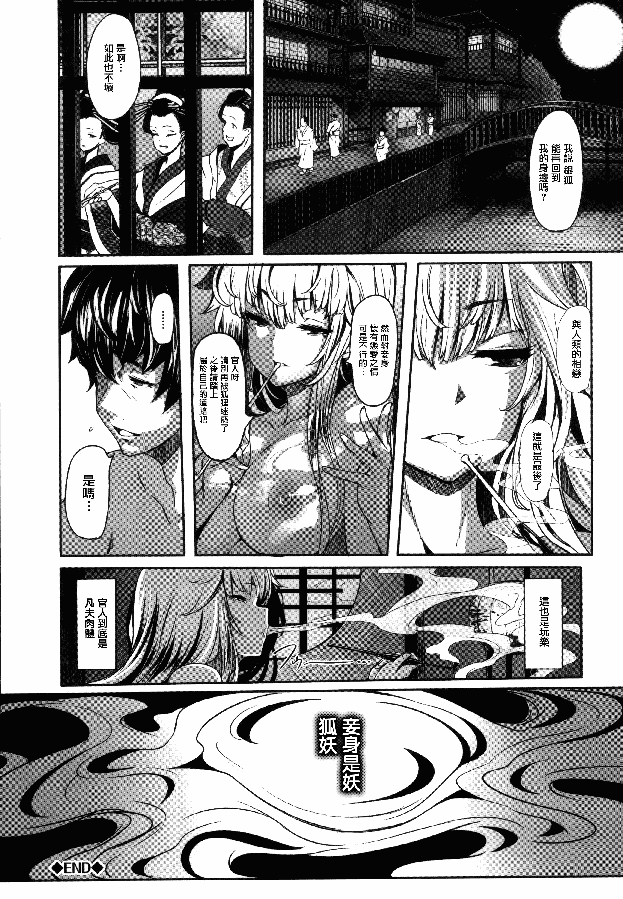 汉化版-[しおこんぶ] 恋まぐわい_第5集