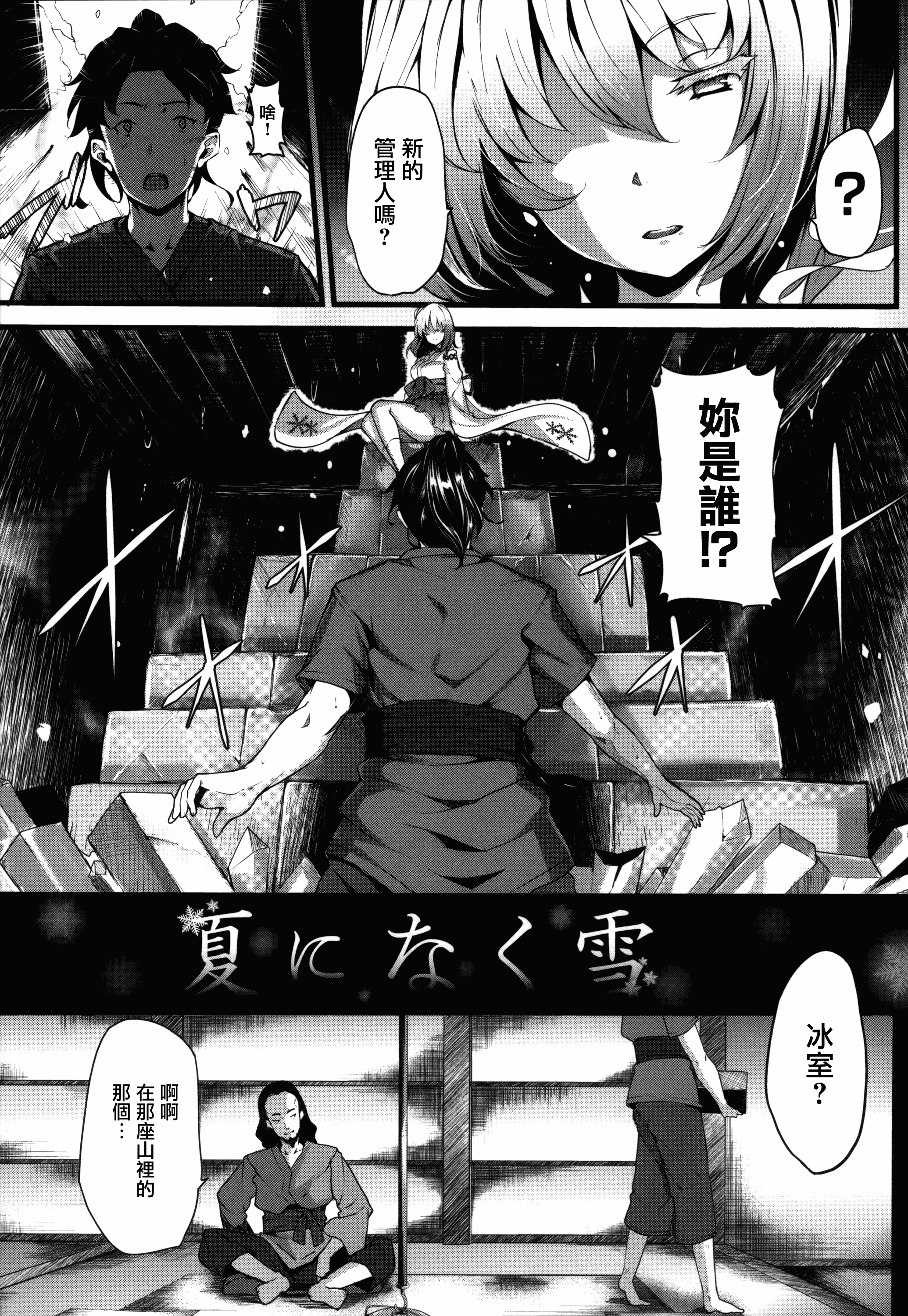 汉化版-[しおこんぶ] 恋まぐわい_第5集