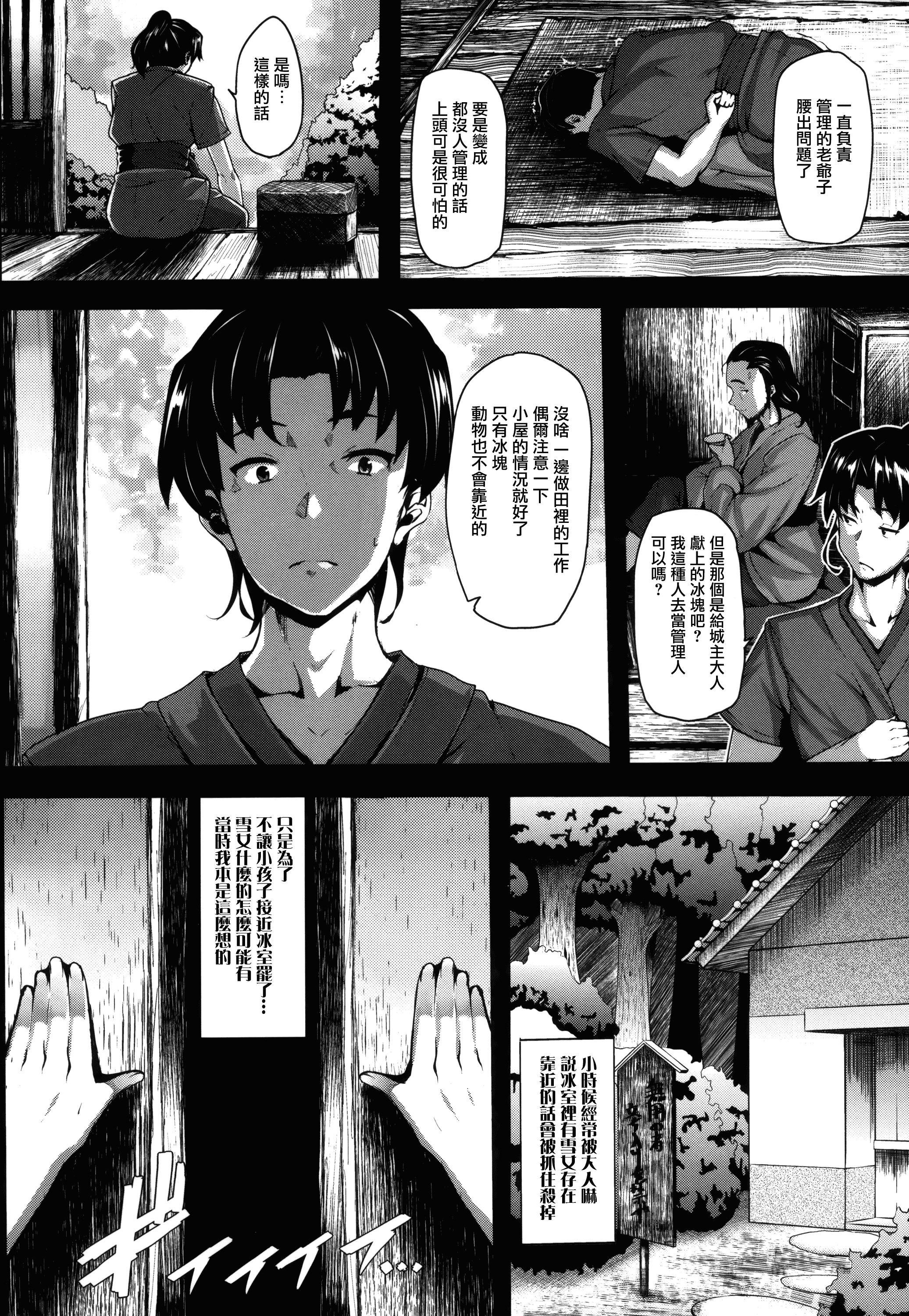 汉化版-[しおこんぶ] 恋まぐわい_第5集