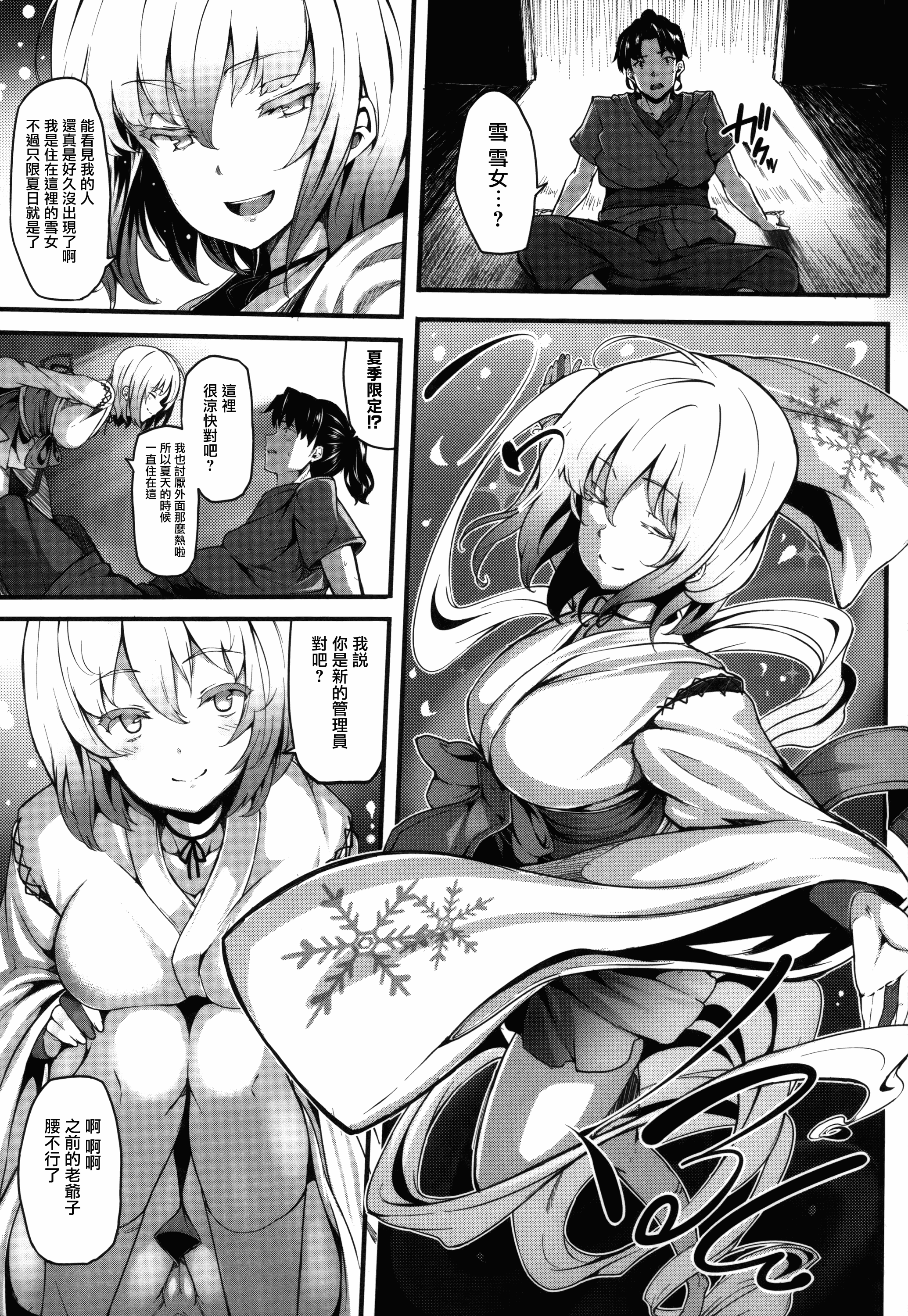 汉化版-[しおこんぶ] 恋まぐわい_第5集
