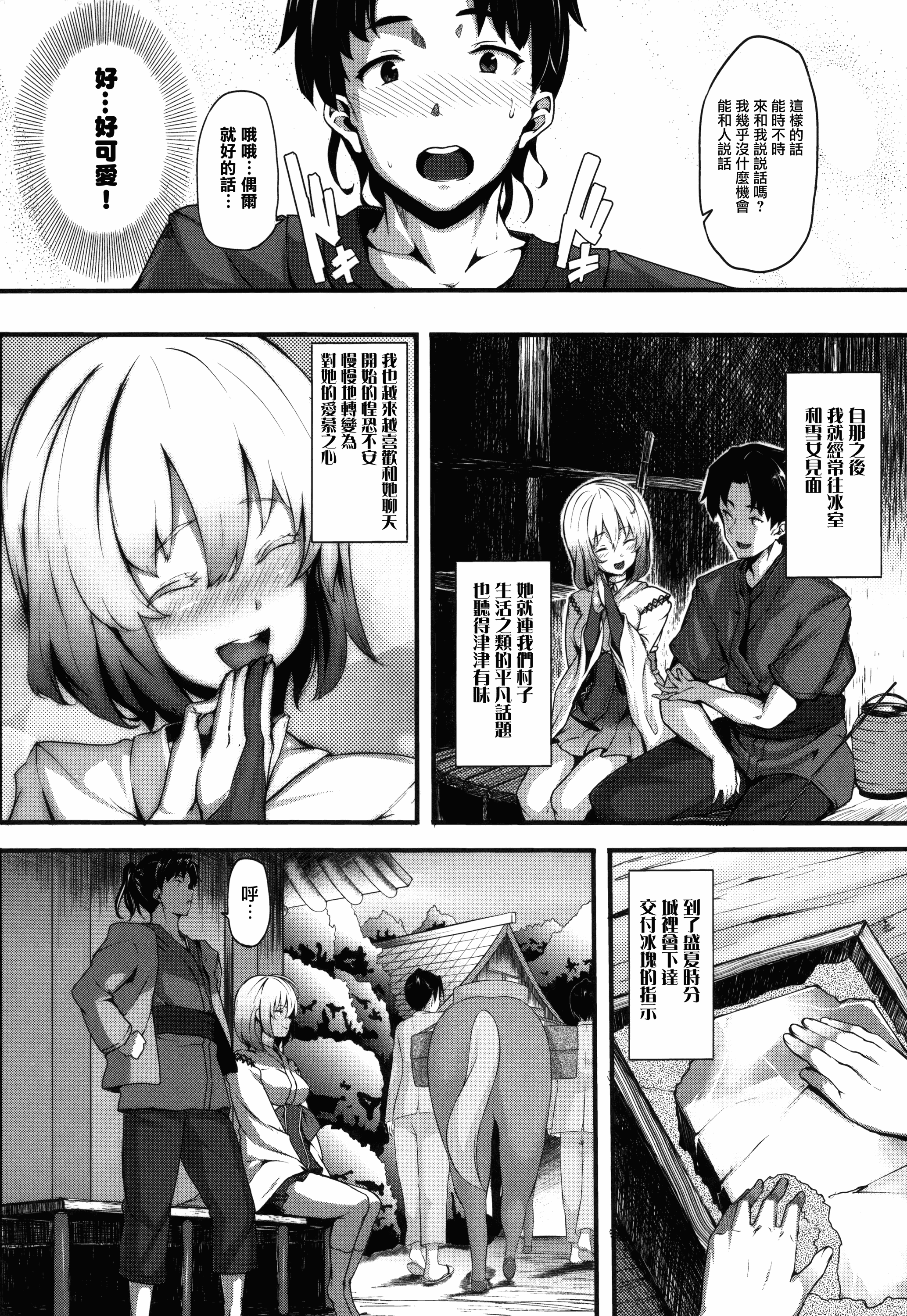 汉化版-[しおこんぶ] 恋まぐわい_第5集