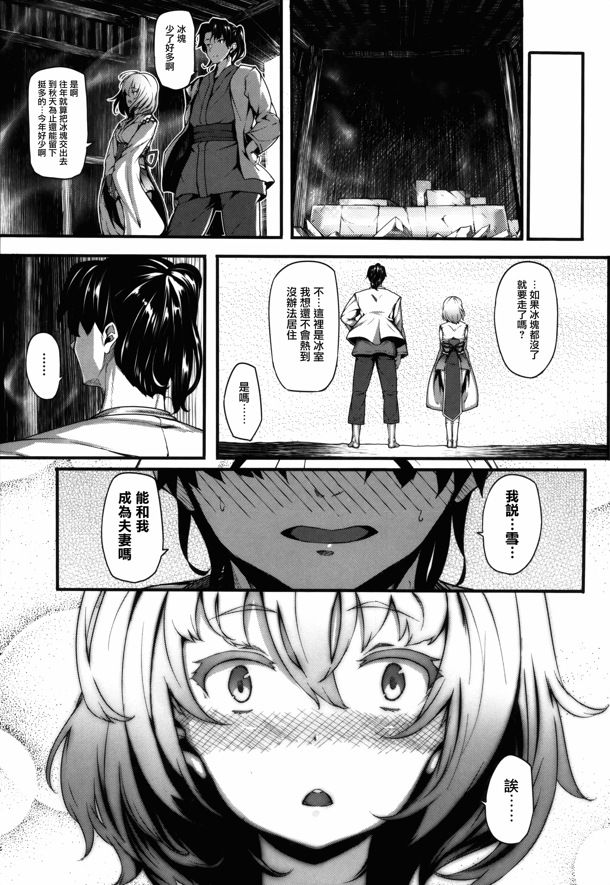 汉化版-[しおこんぶ] 恋まぐわい_第5集