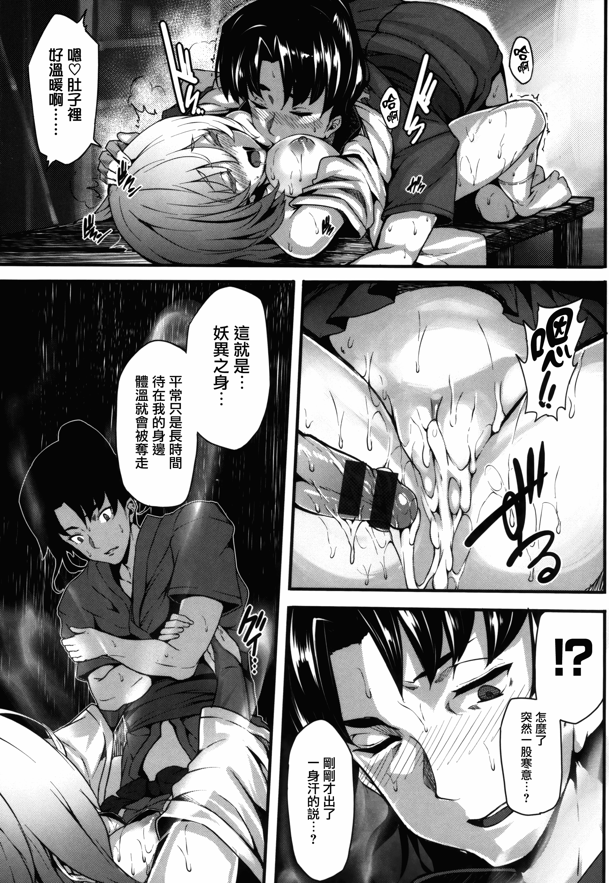 汉化版-[しおこんぶ] 恋まぐわい_第5集