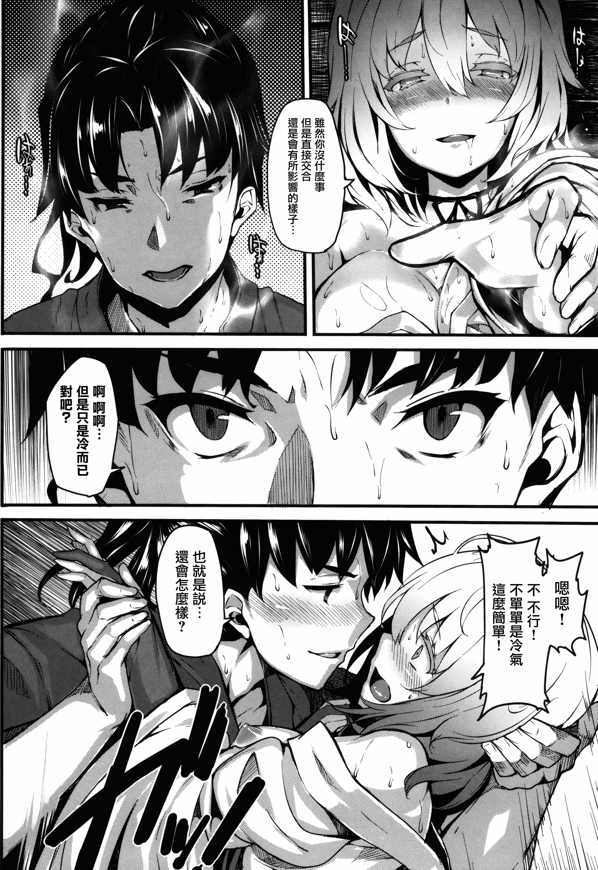 汉化版-[しおこんぶ] 恋まぐわい_第5集