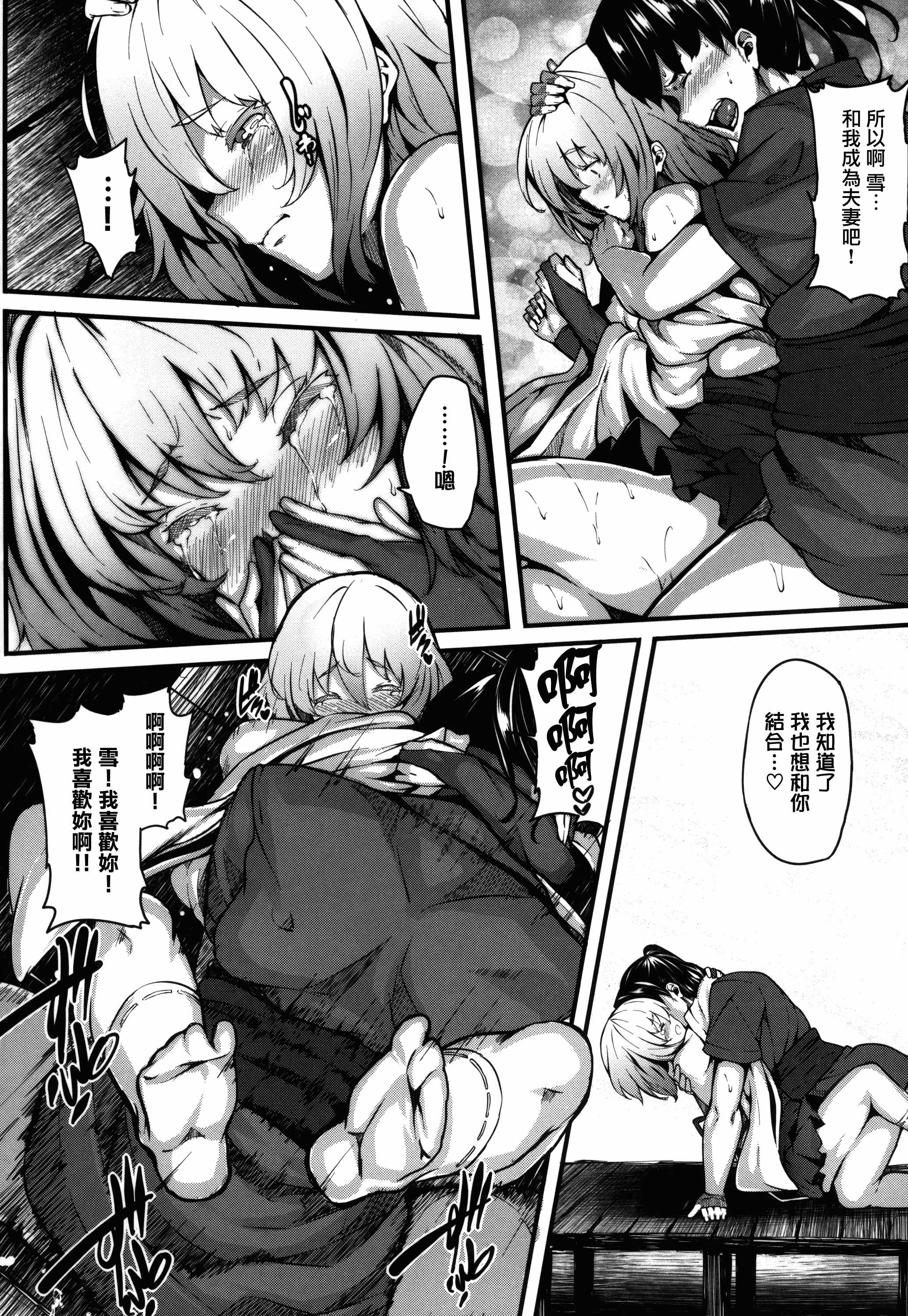 汉化版-[しおこんぶ] 恋まぐわい_第5集