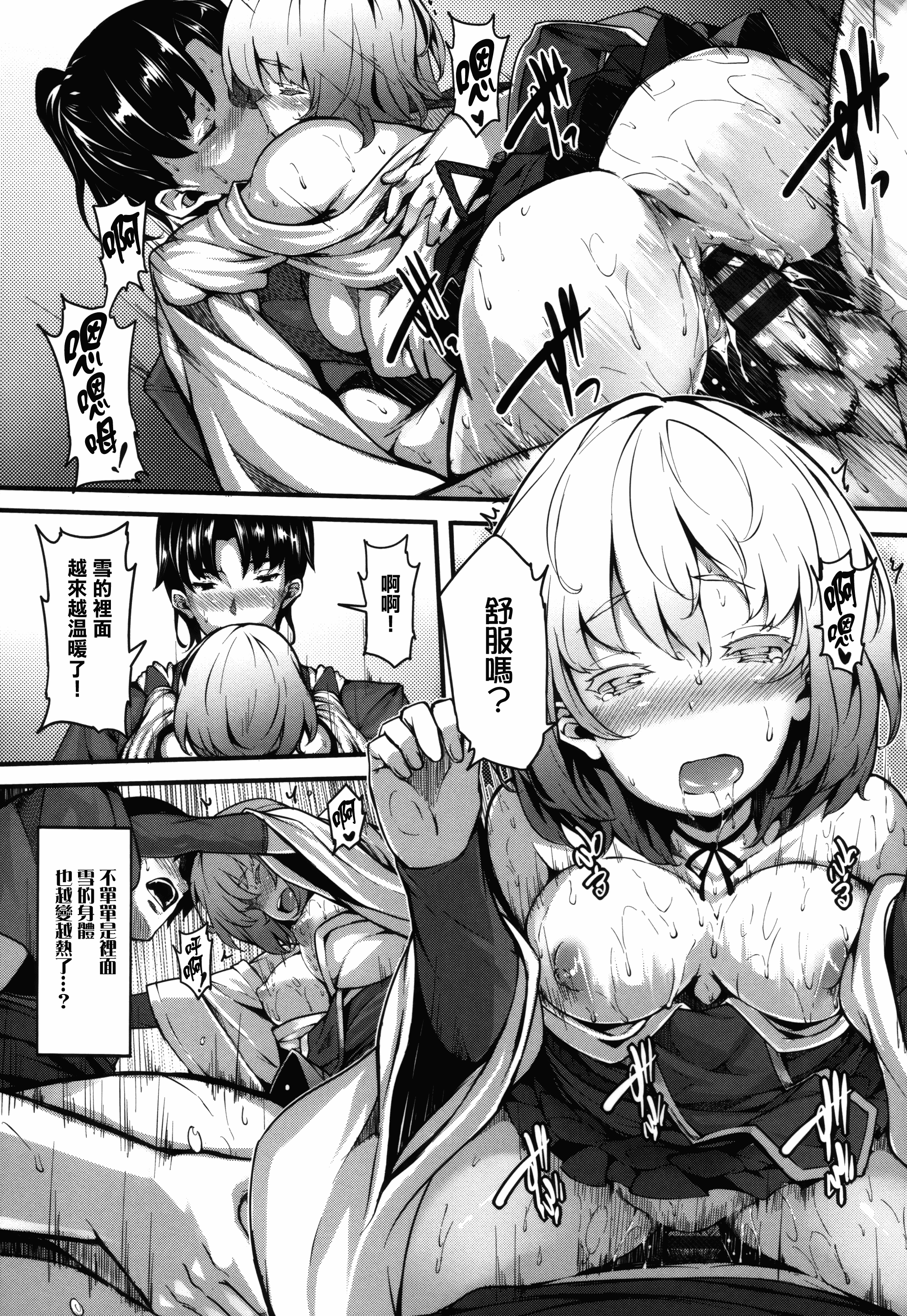 汉化版-[しおこんぶ] 恋まぐわい_第5集