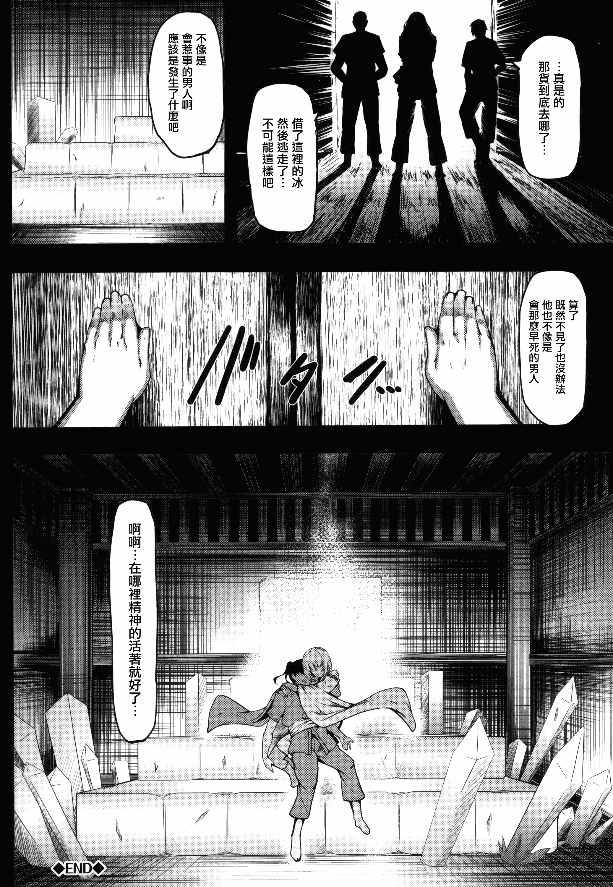 汉化版-[しおこんぶ] 恋まぐわい_第5集