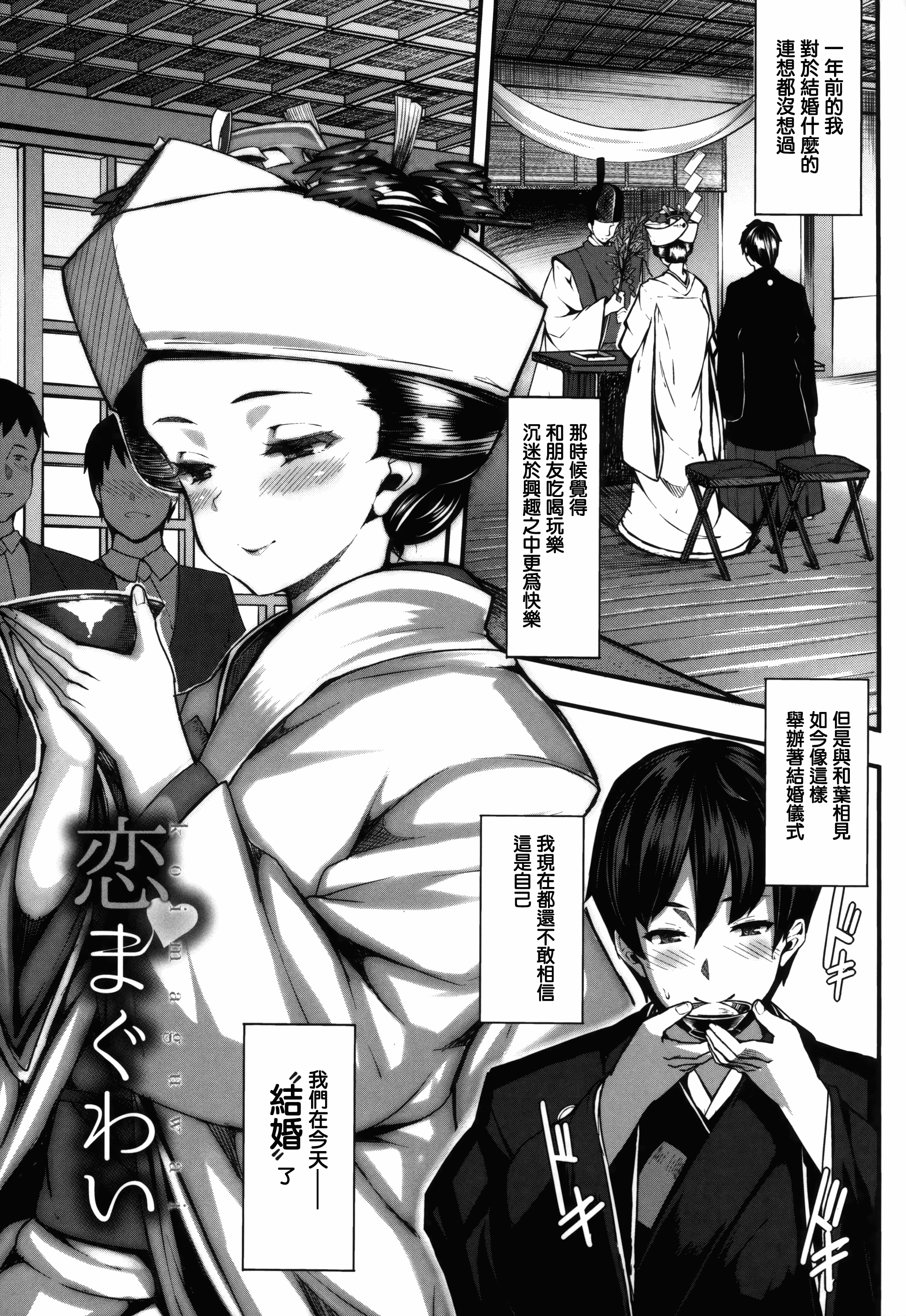汉化版-[しおこんぶ] 恋まぐわい_第5集